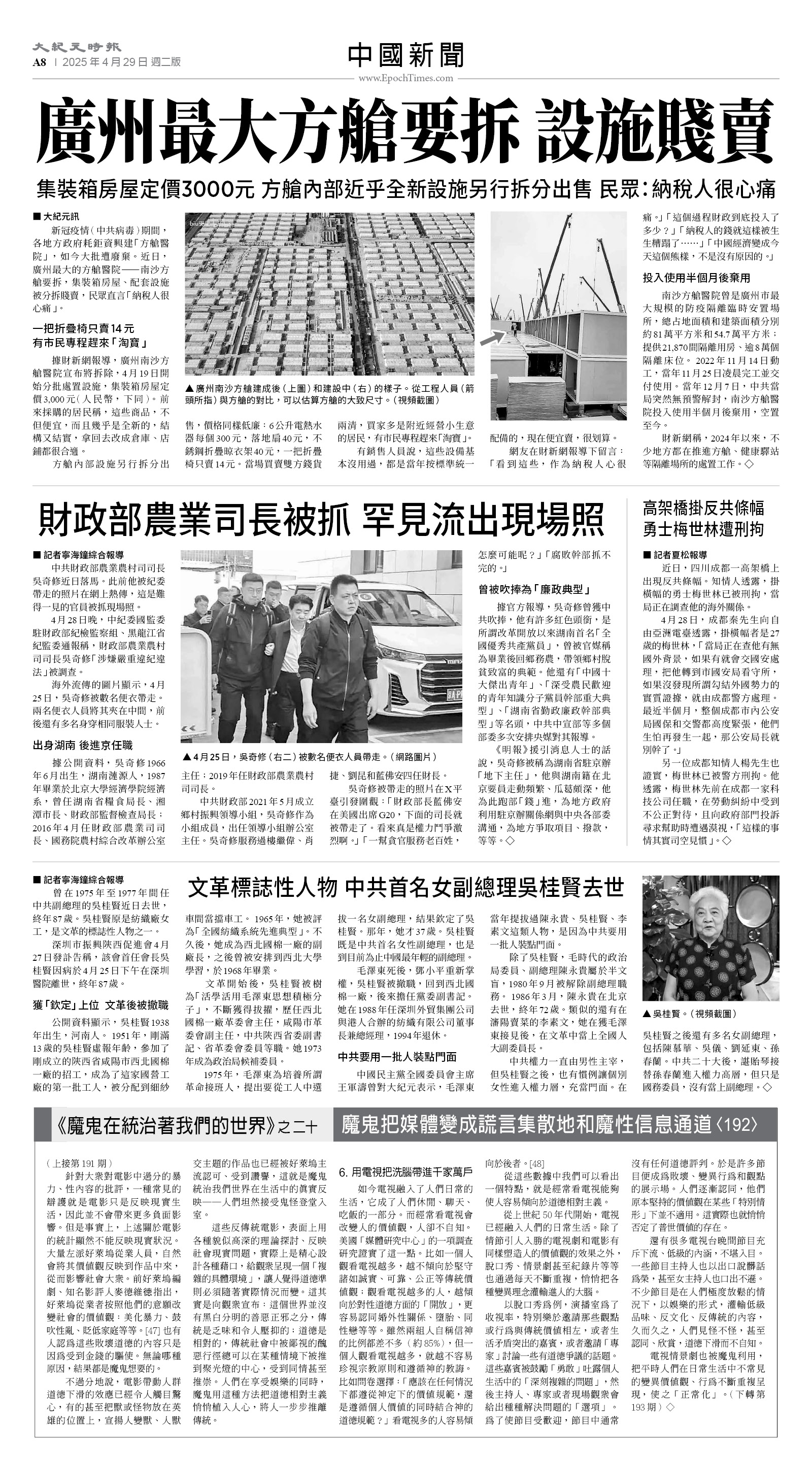 usEast_1549B_A08_BW.jpg