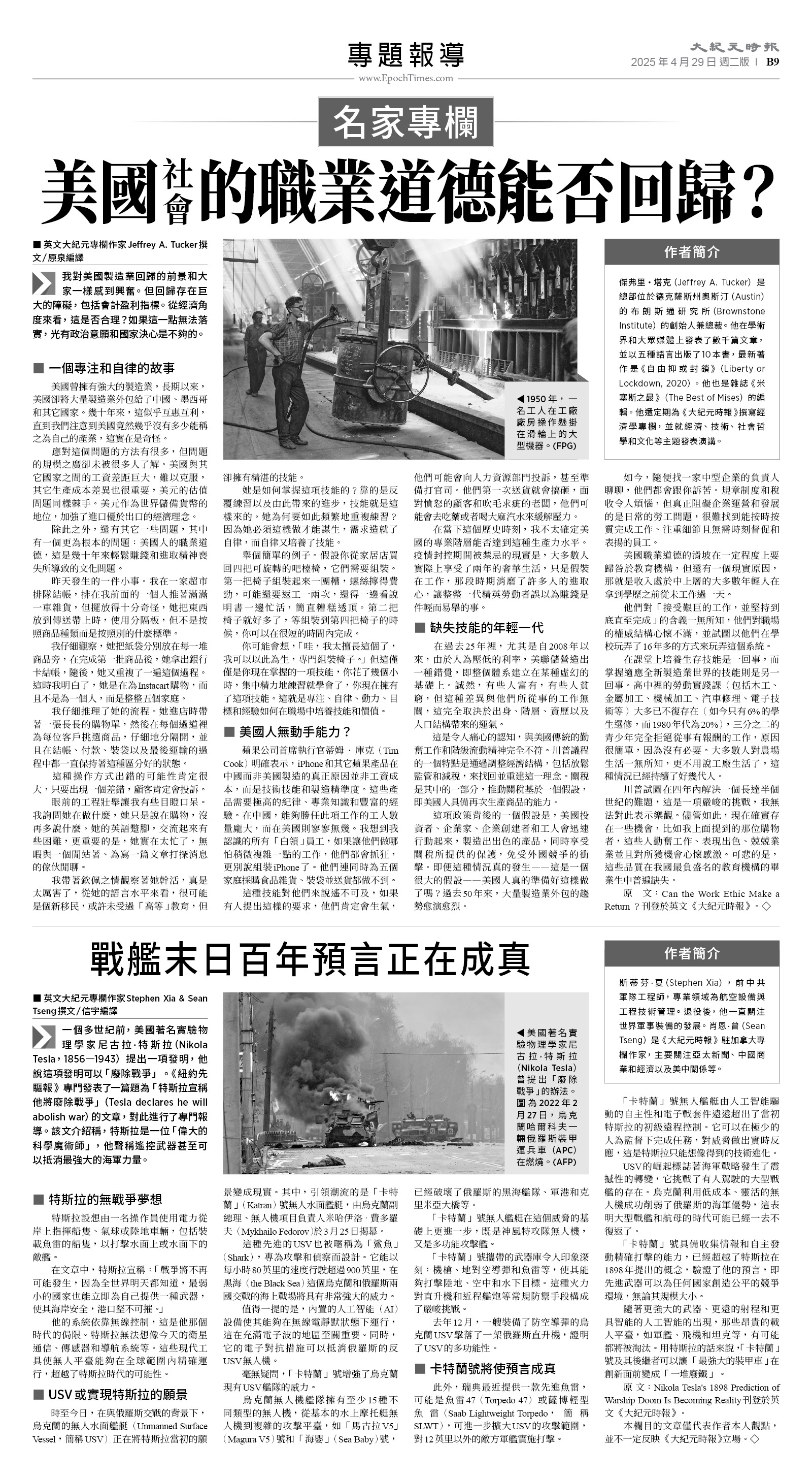 usEast_1549B_B09_BW.jpg