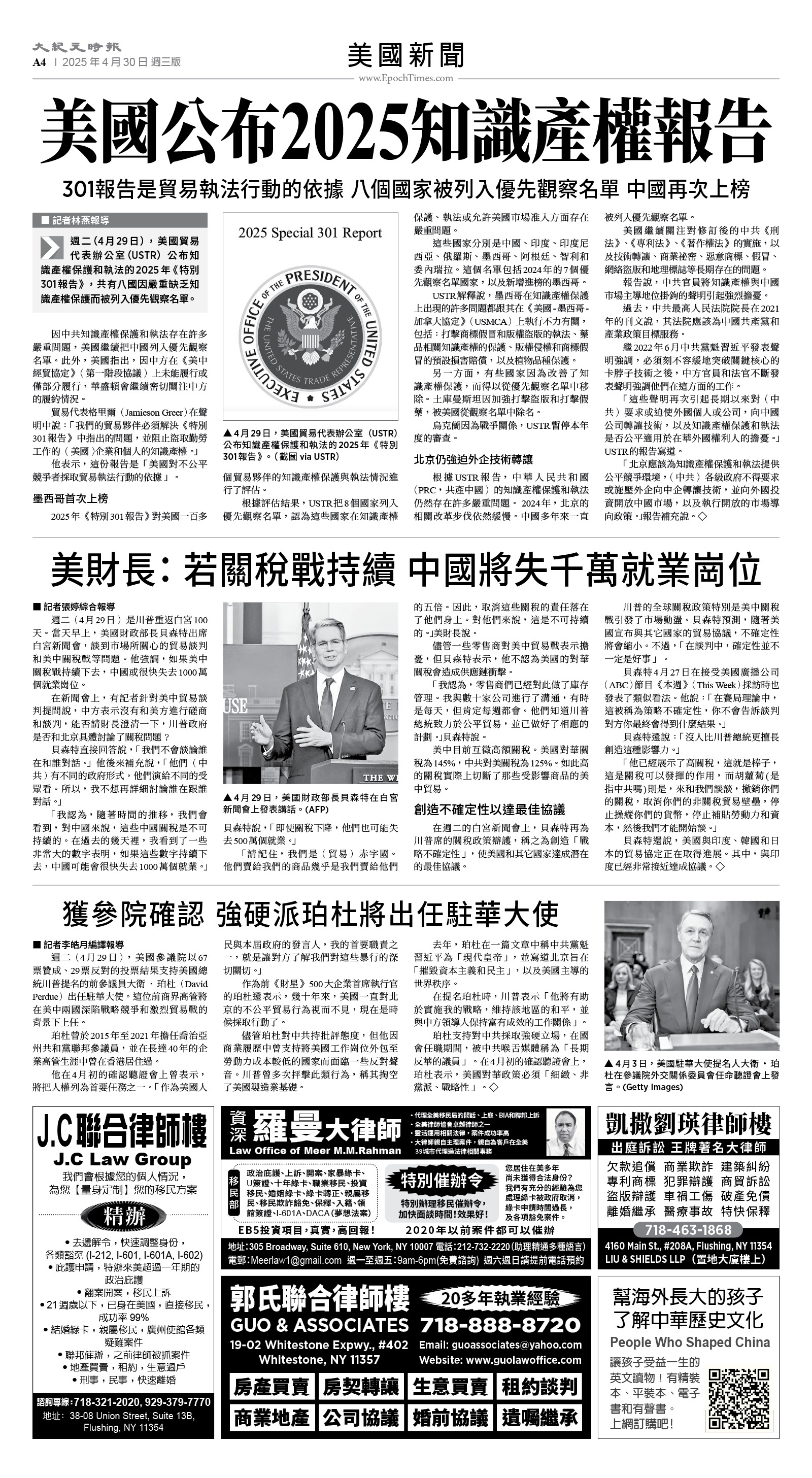 usEast_1549C_A04_BW.jpg