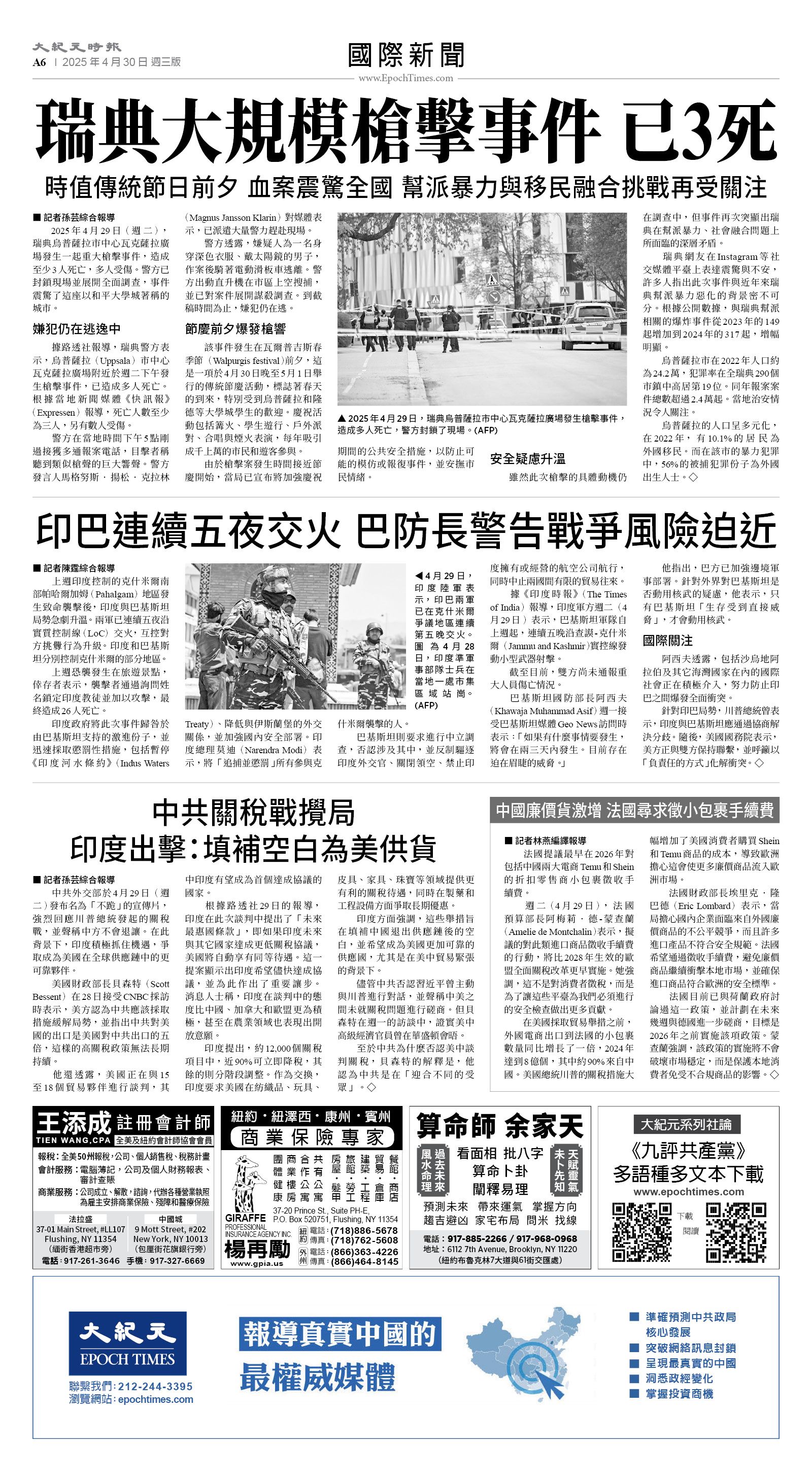 usEast_1549C_A06_BW.jpg