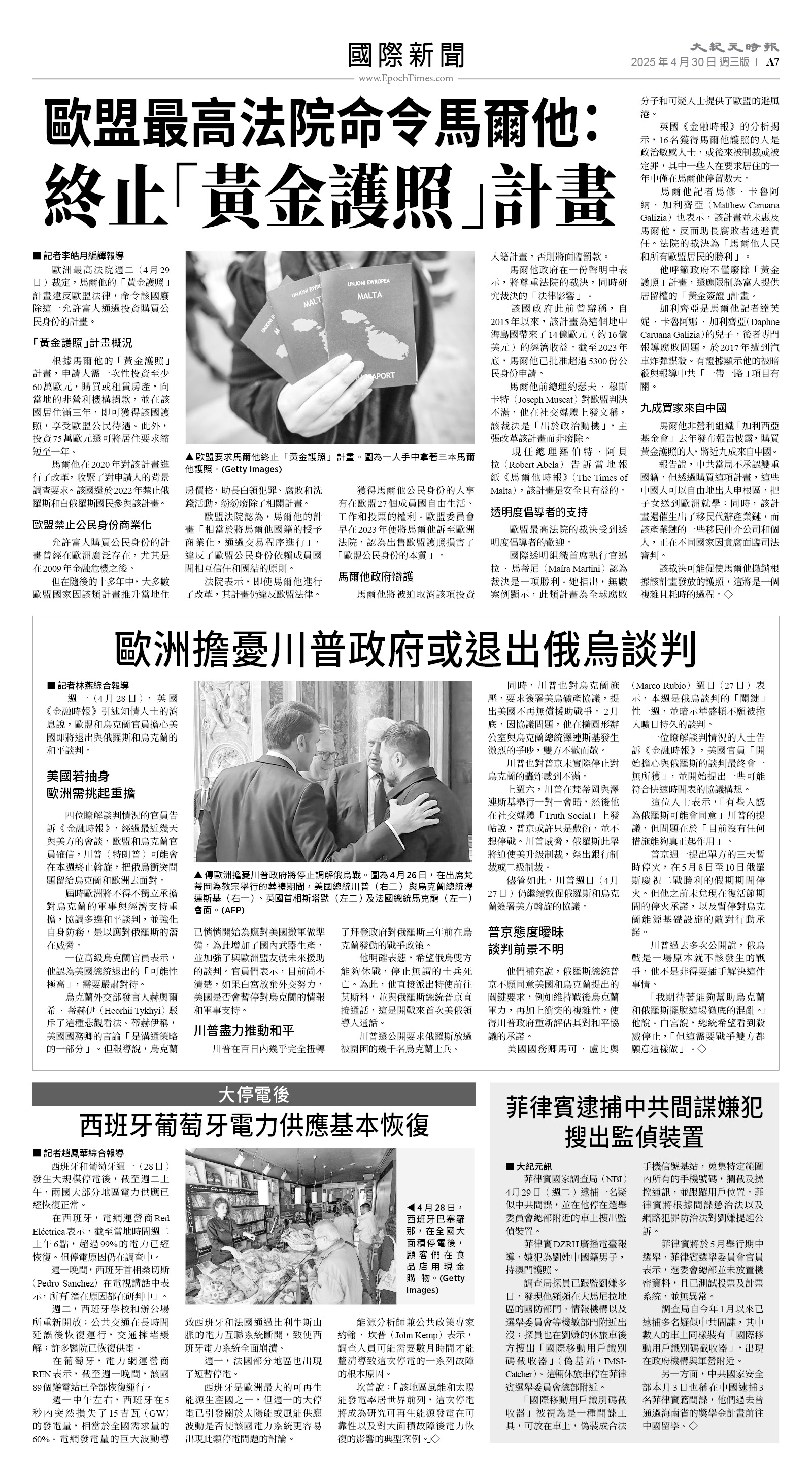 usEast_1549C_A07_BW.jpg