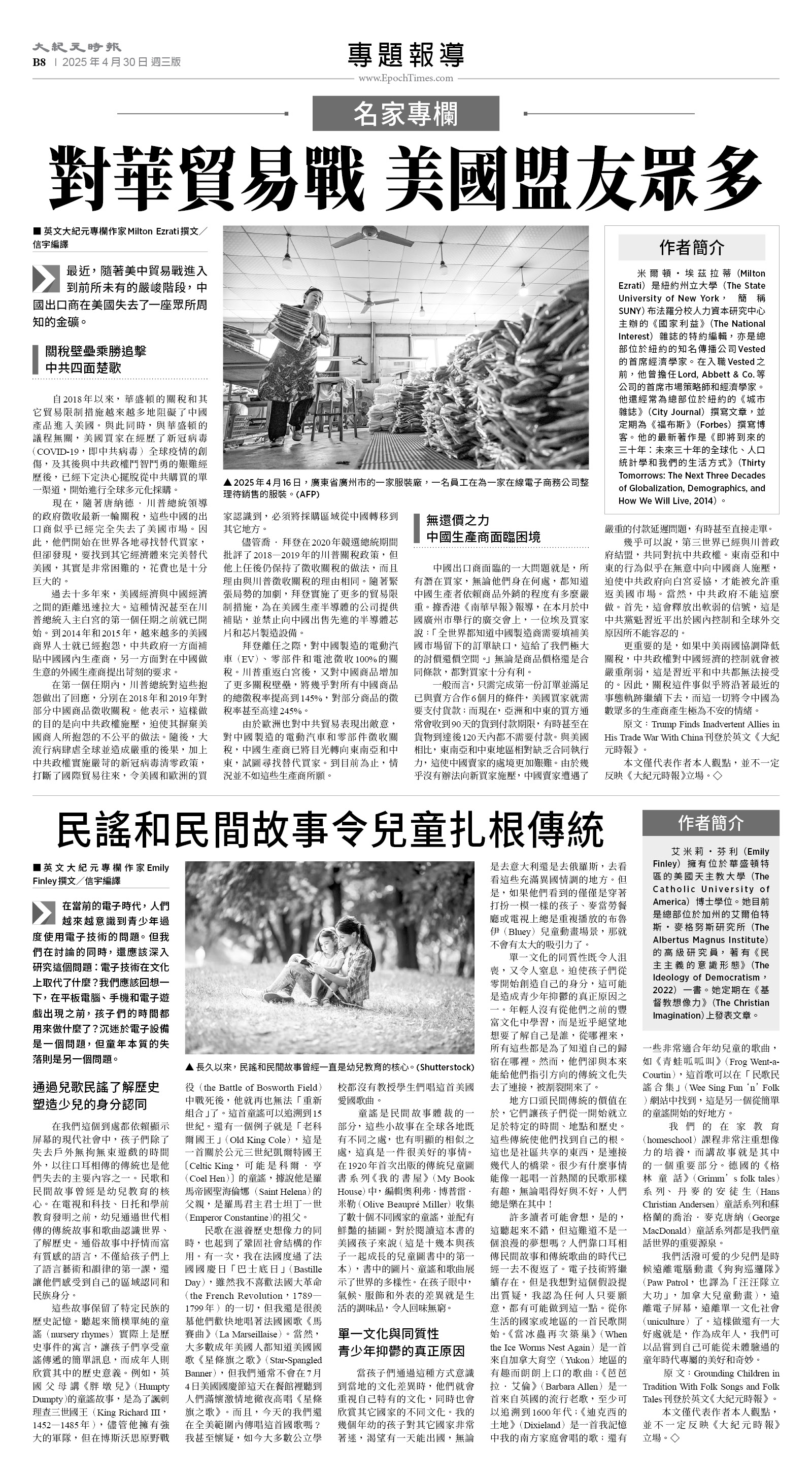 usEast_1549C_B08_BW.jpg