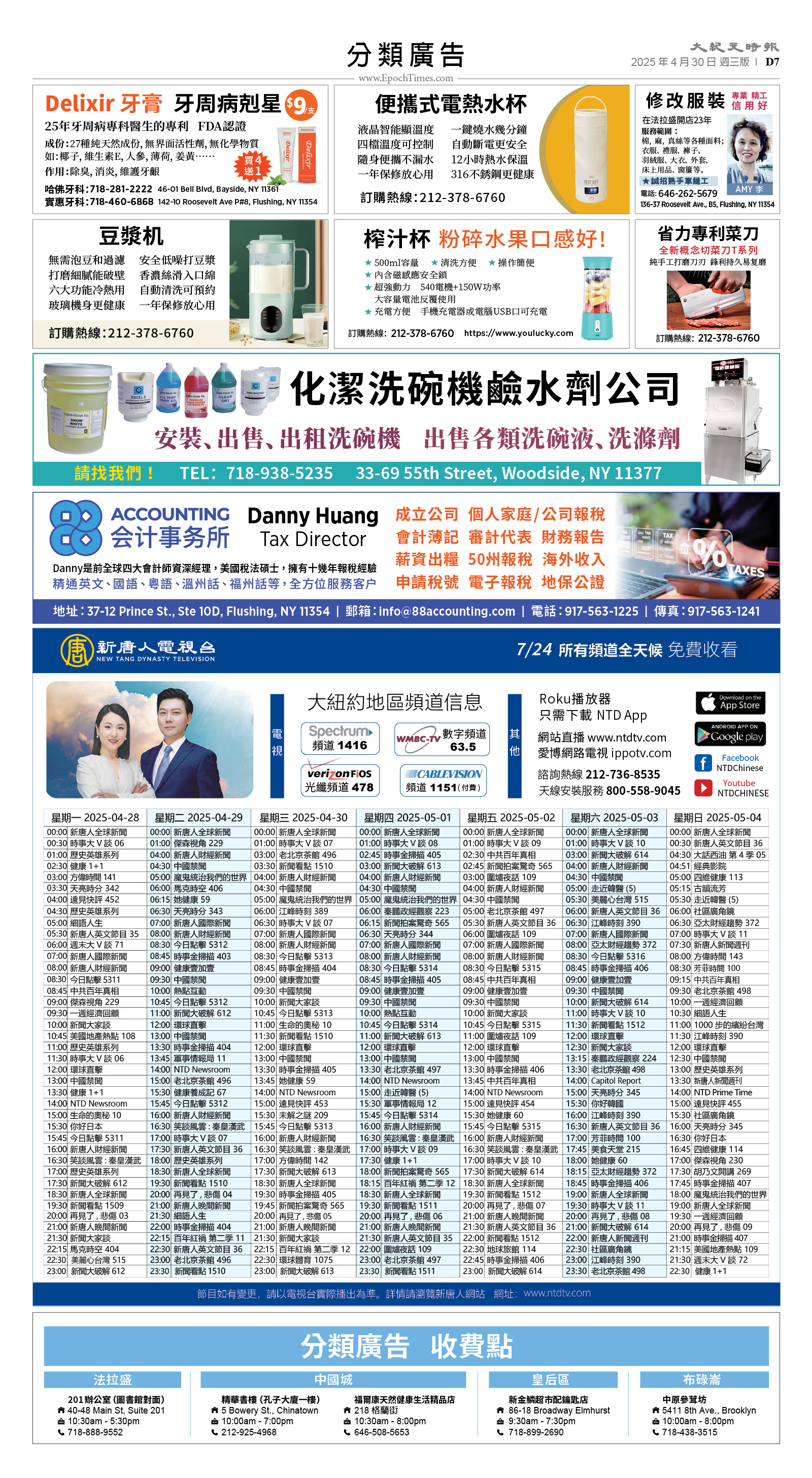 usEast_1549C_D07_CMYK.jpg