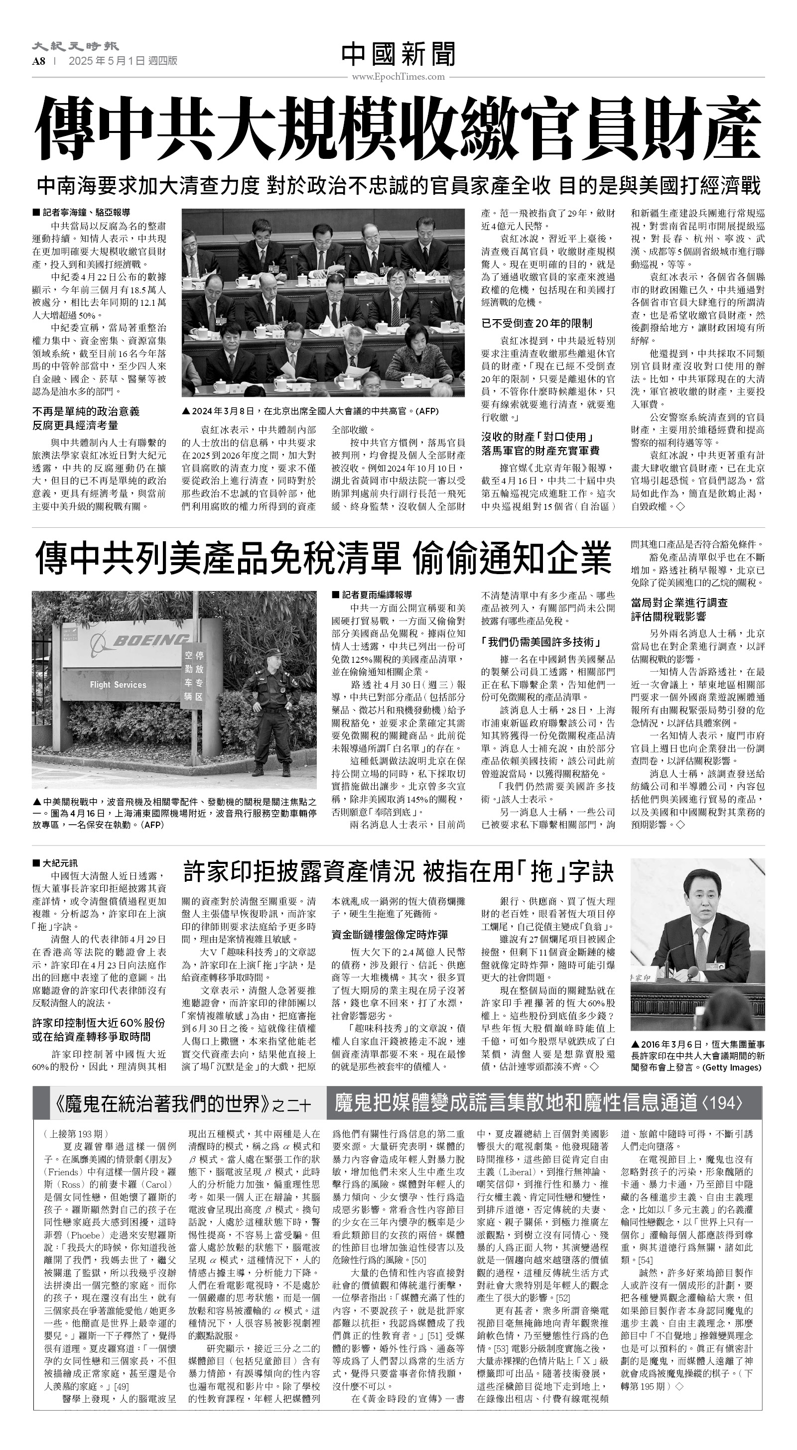 usEast_1549D_A08_BW.jpg