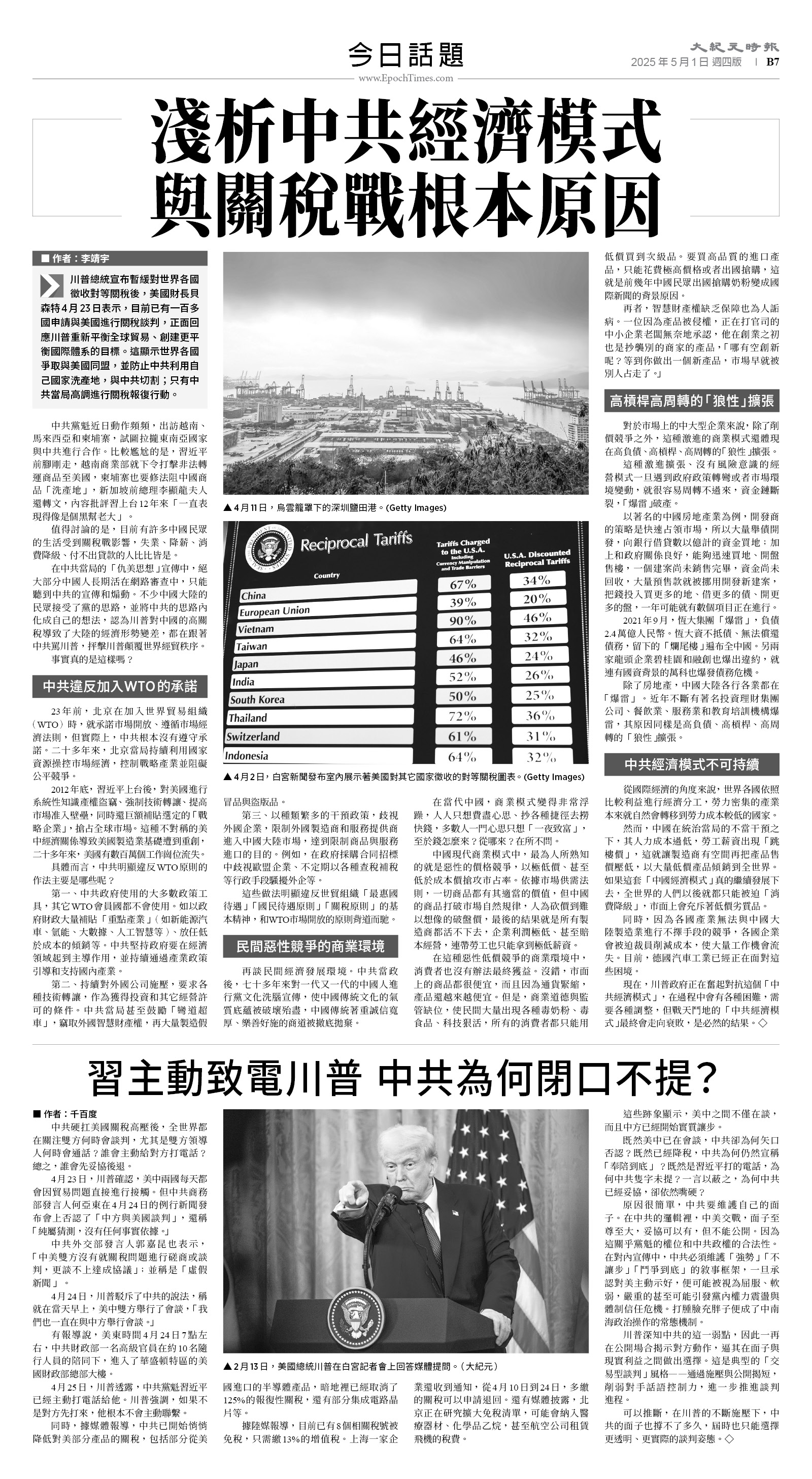 usEast_1549D_B07_BW.jpg