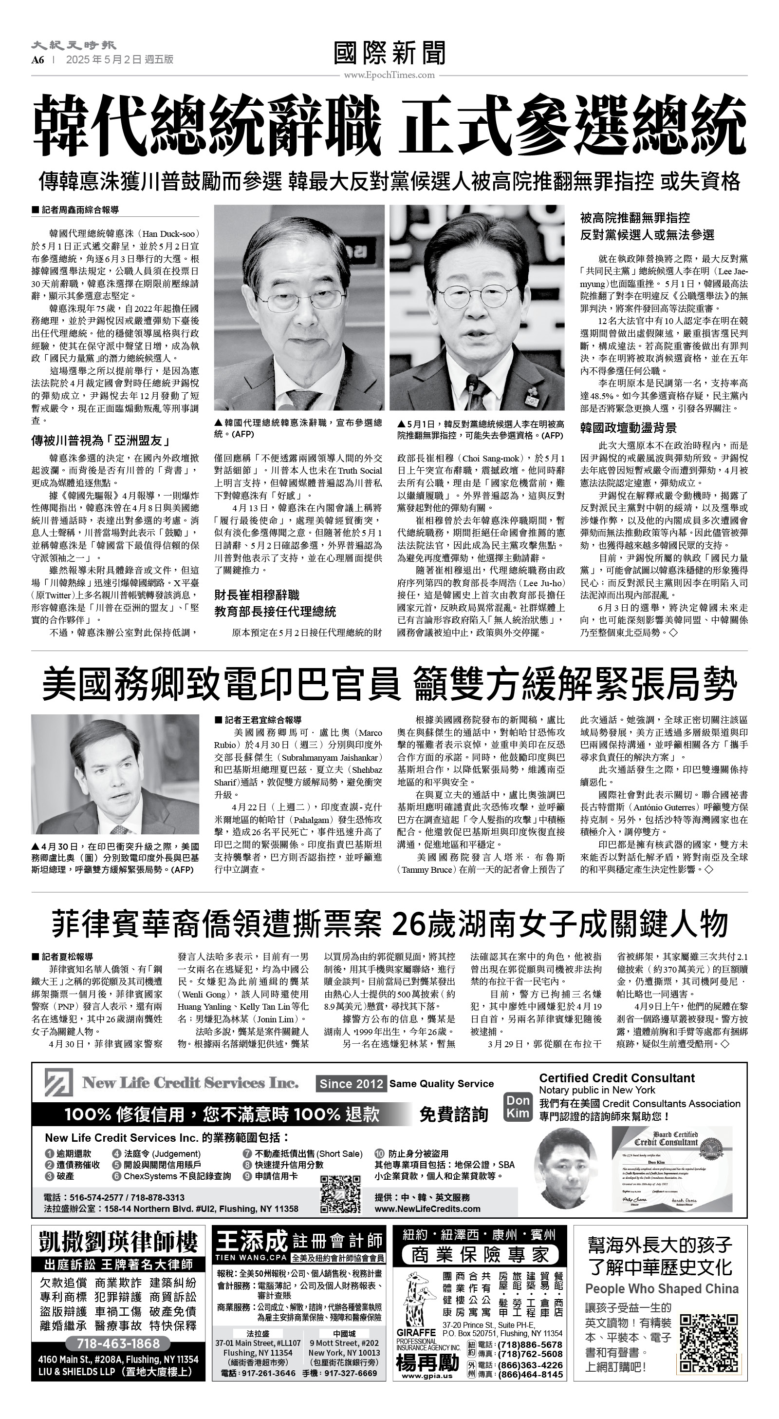 usEast_1549E_A06_BW.jpg