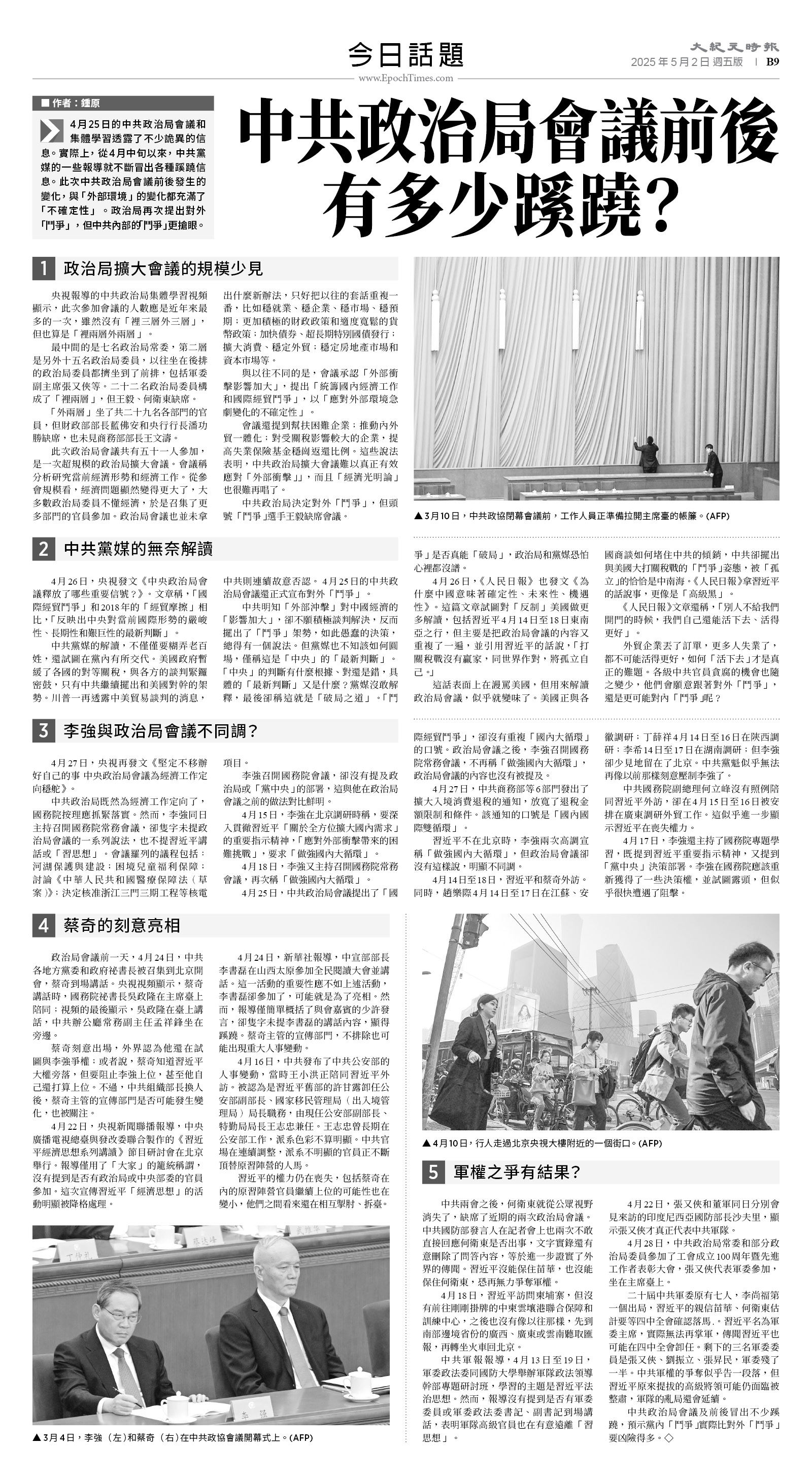 usEast_1549E_B09_BW.jpg