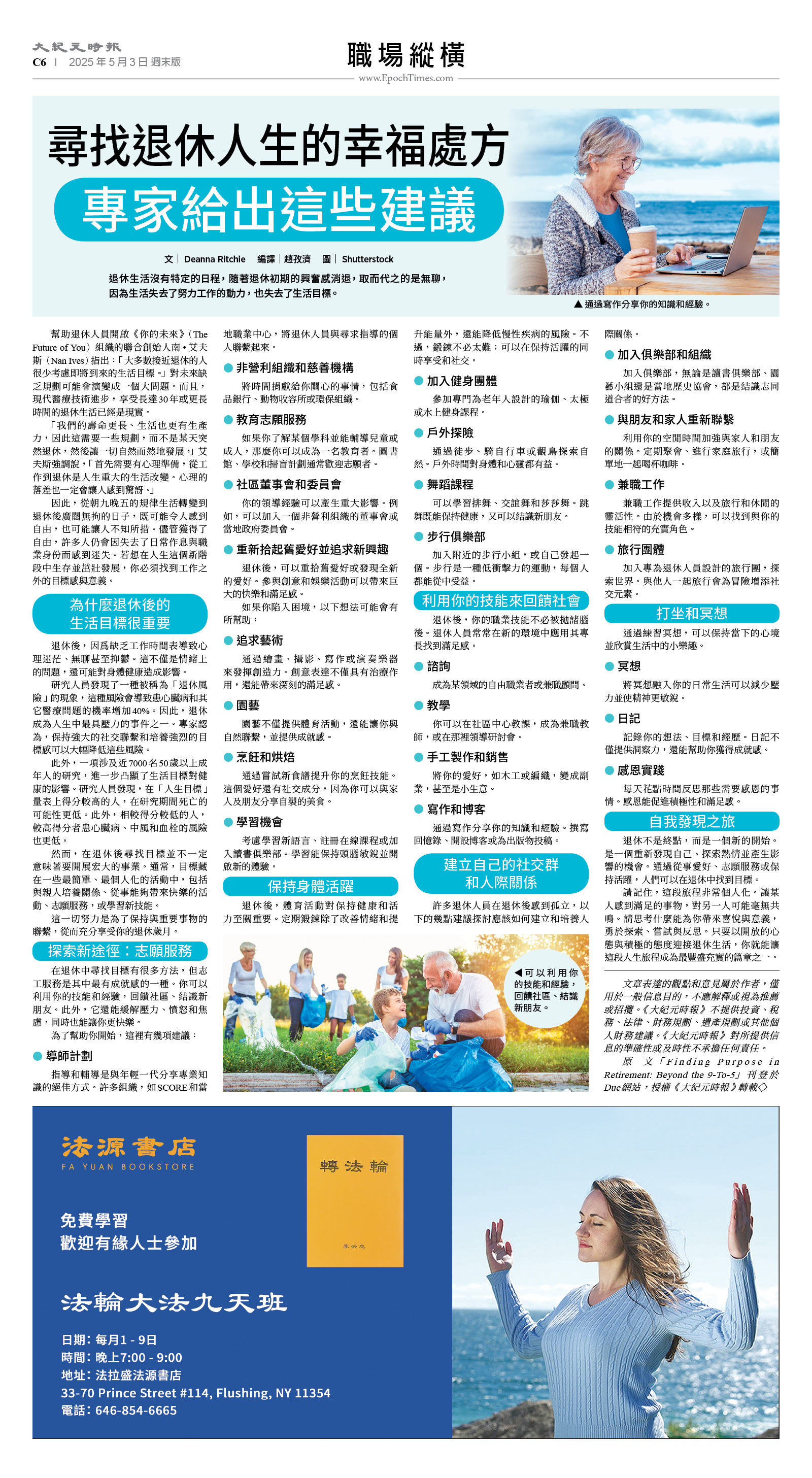 usEast_1549F_C06_CMYK.jpg