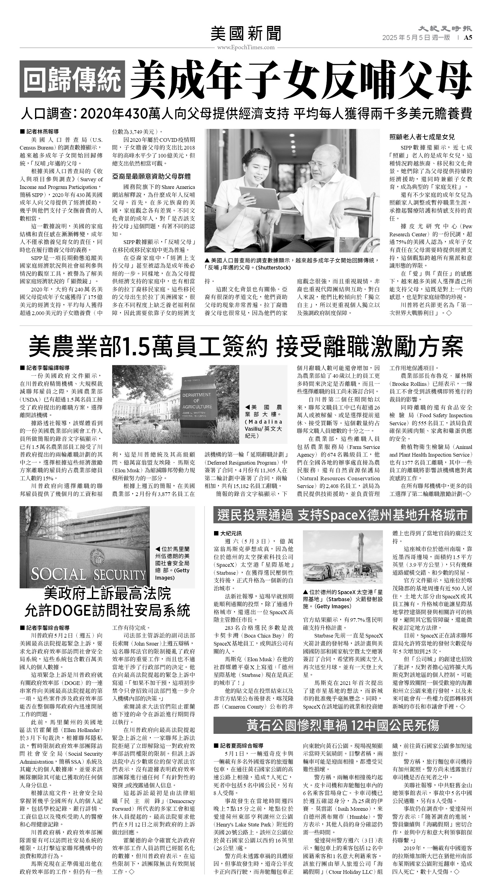 usEast_1550A_A05_BW.jpg