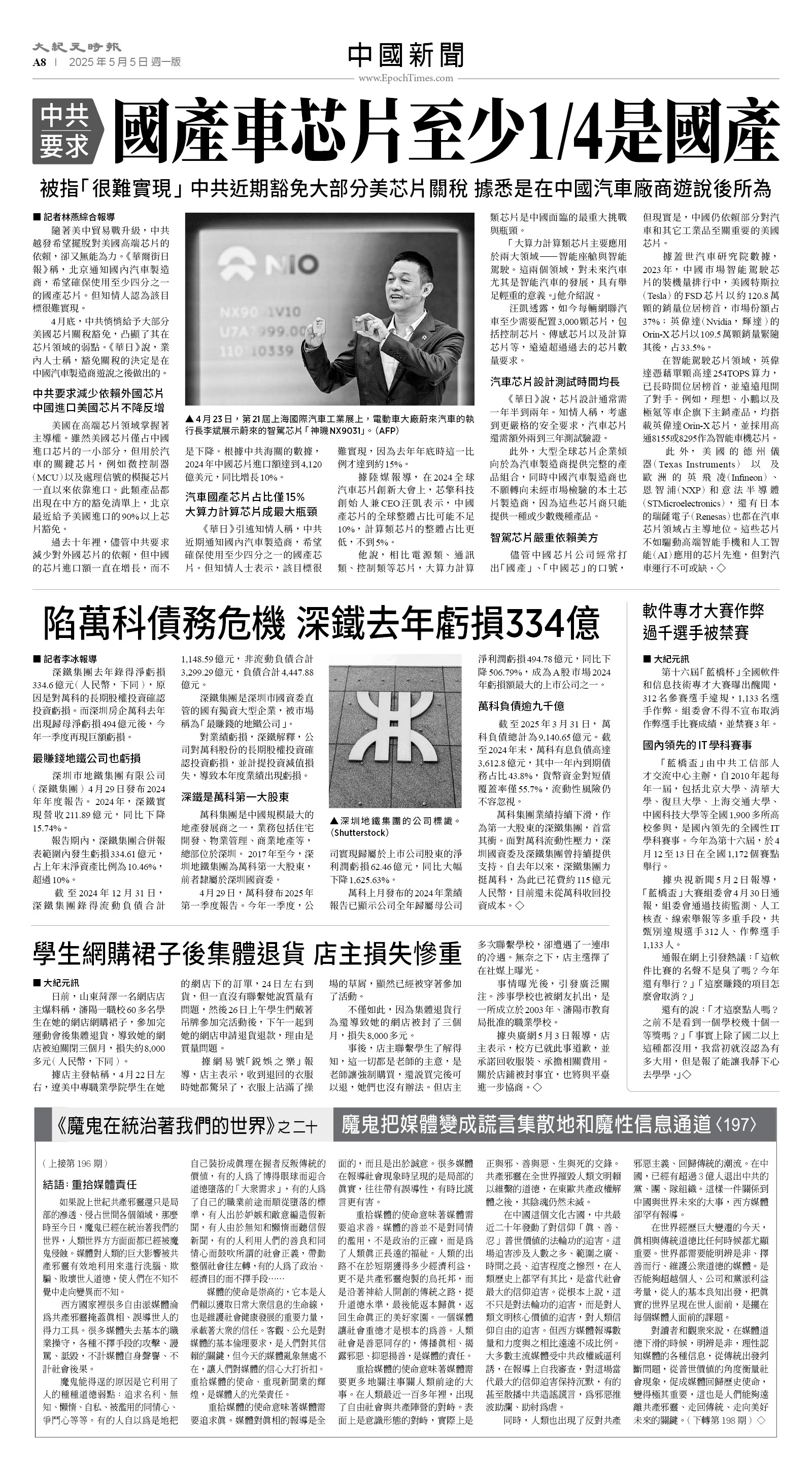 usEast_1550A_A08_BW.jpg