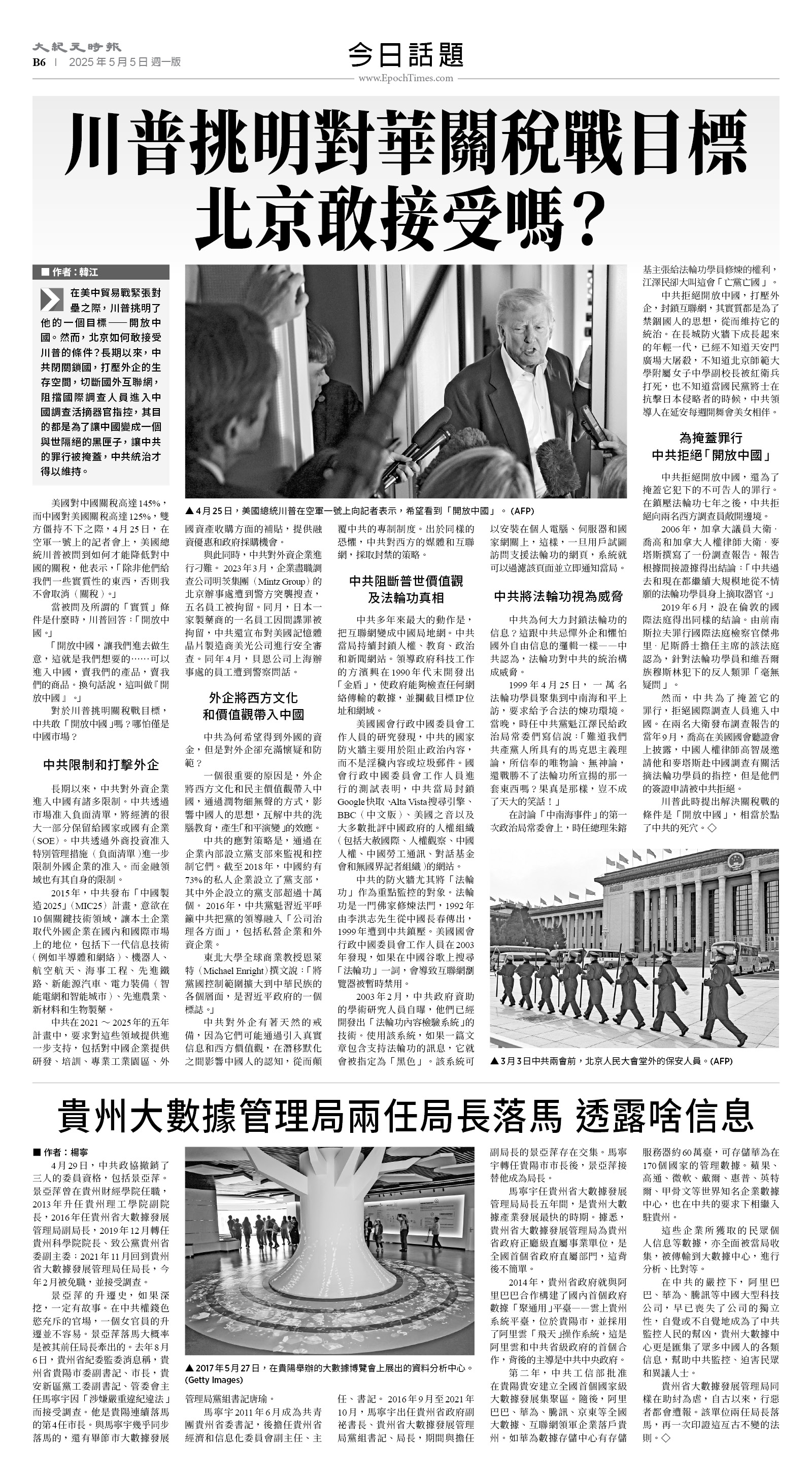 usEast_1550A_B06_BW.jpg
