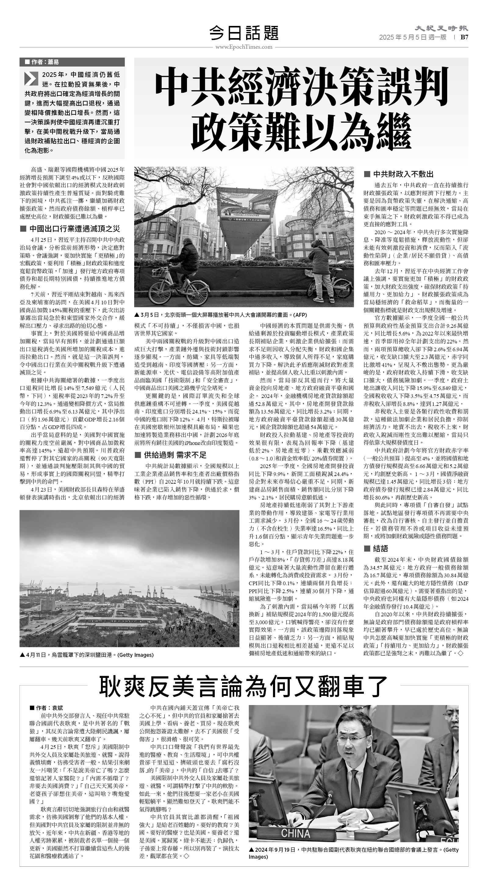usEast_1550A_B07_BW.jpg