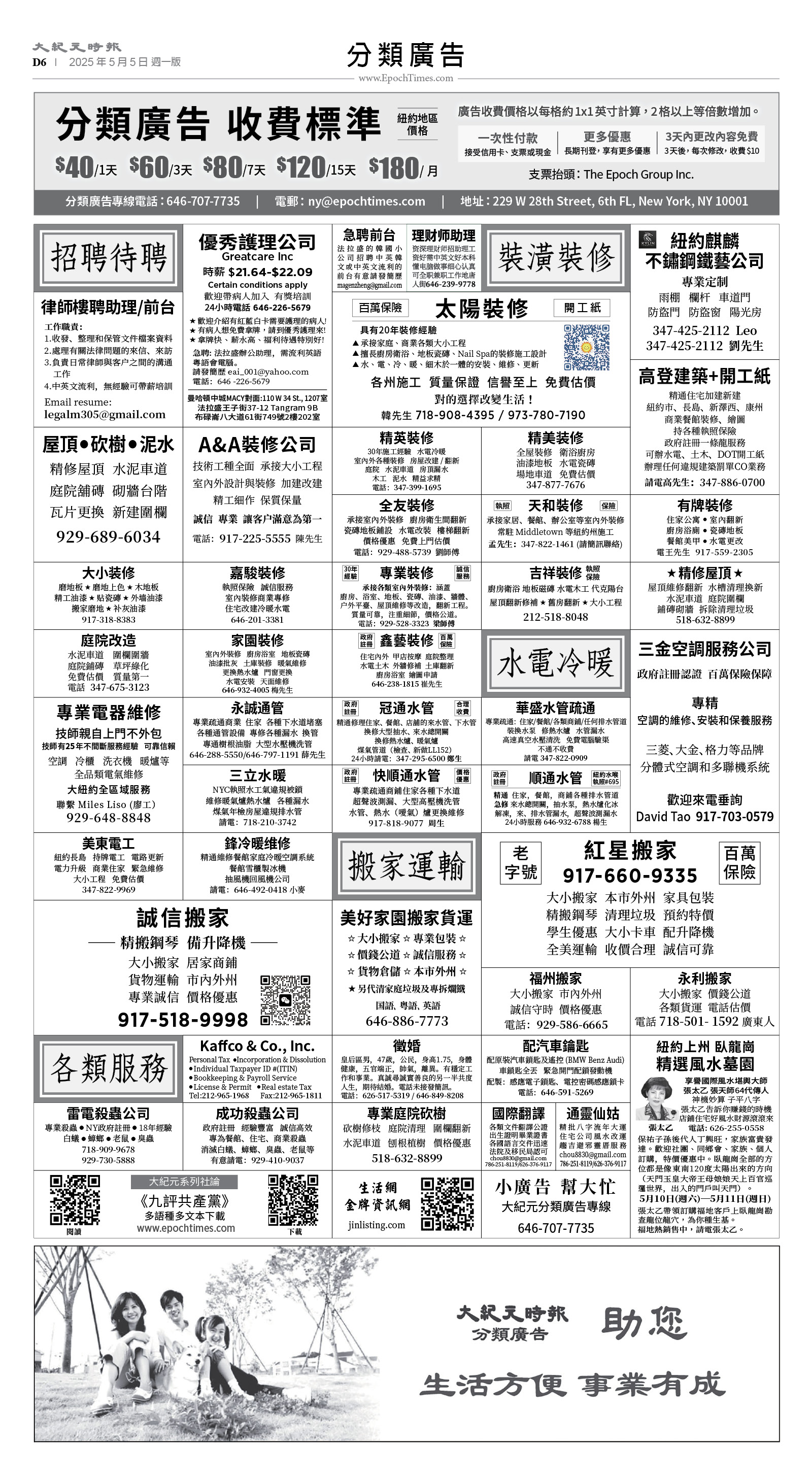 usEast_1550A_D06_BW.jpg