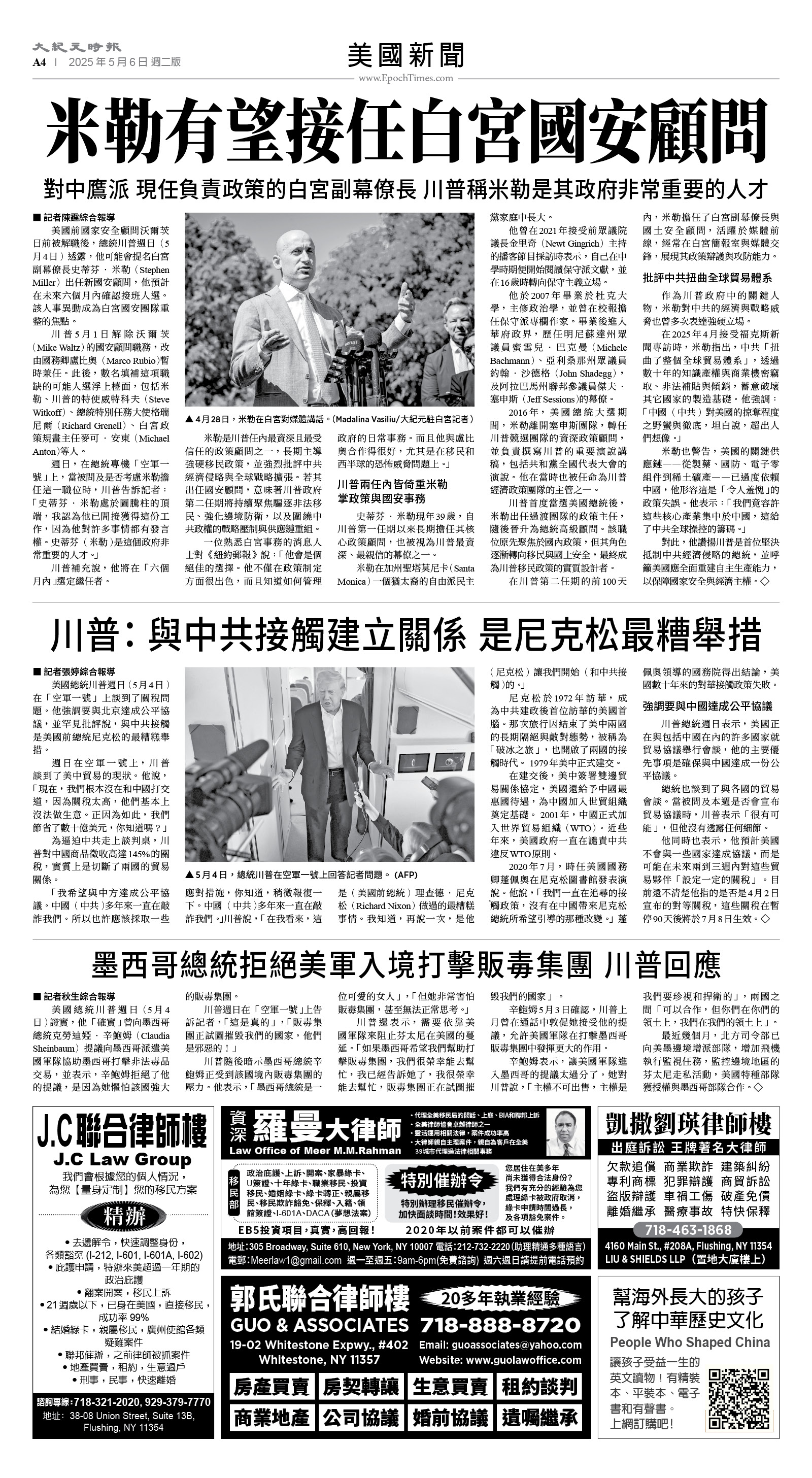 usEast_1550B_A04_BW.jpg