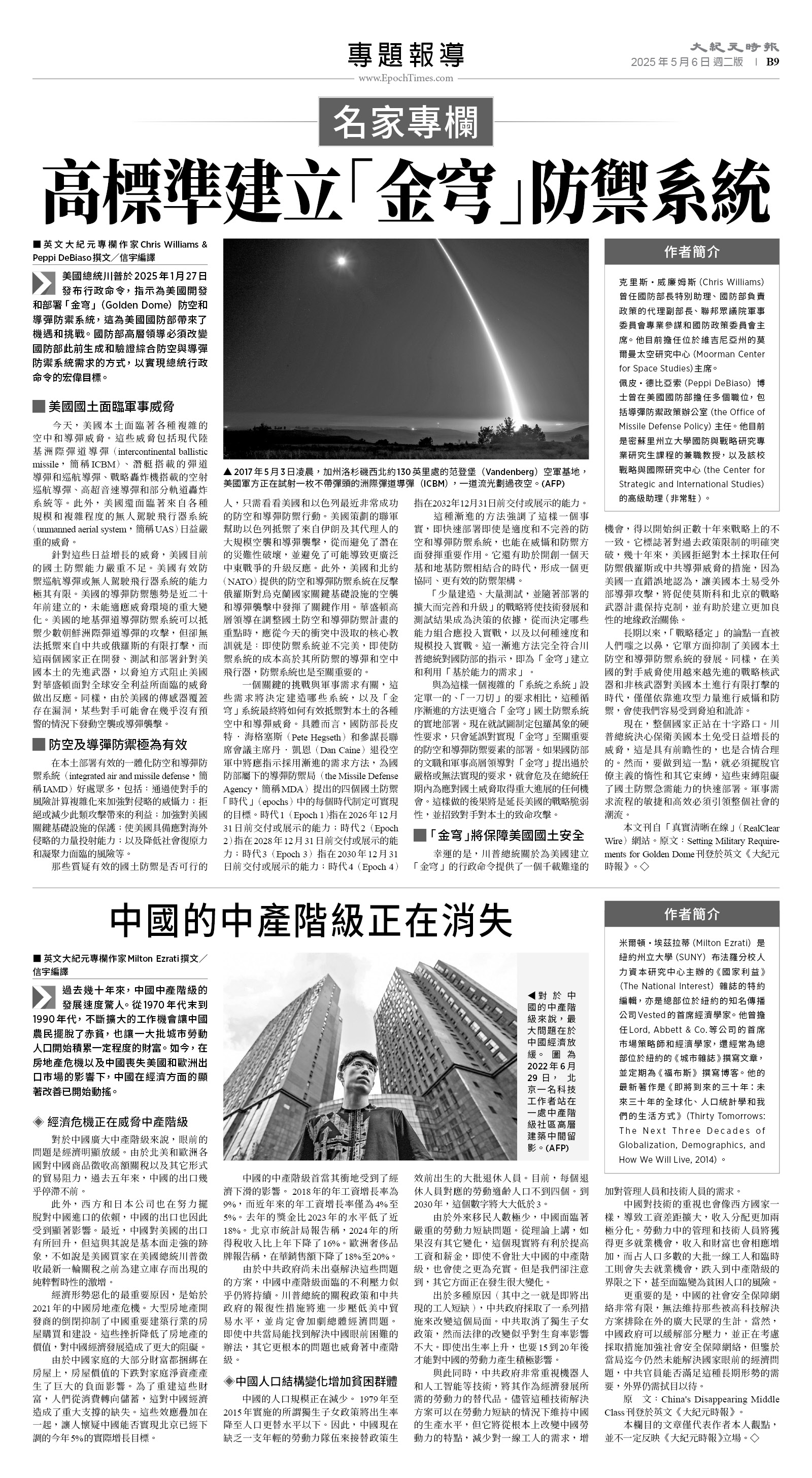 usEast_1550B_B09_BW.jpg