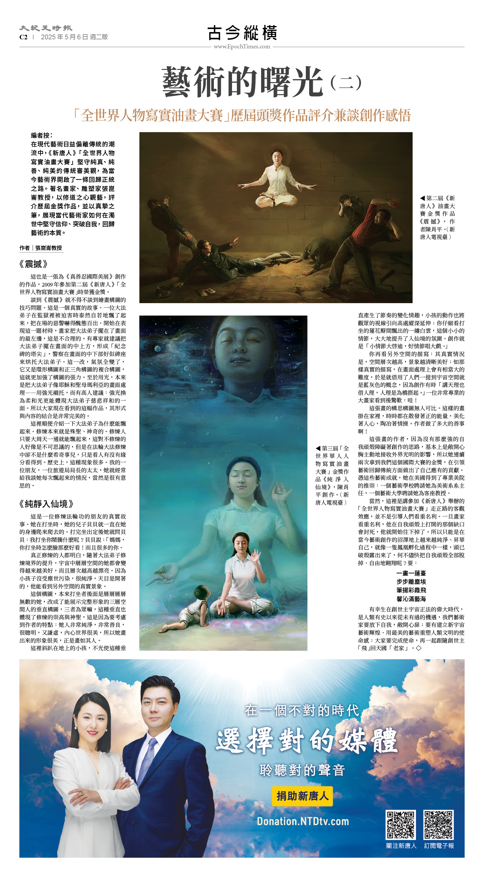 usEast_1550B_C02_CMYK.jpg