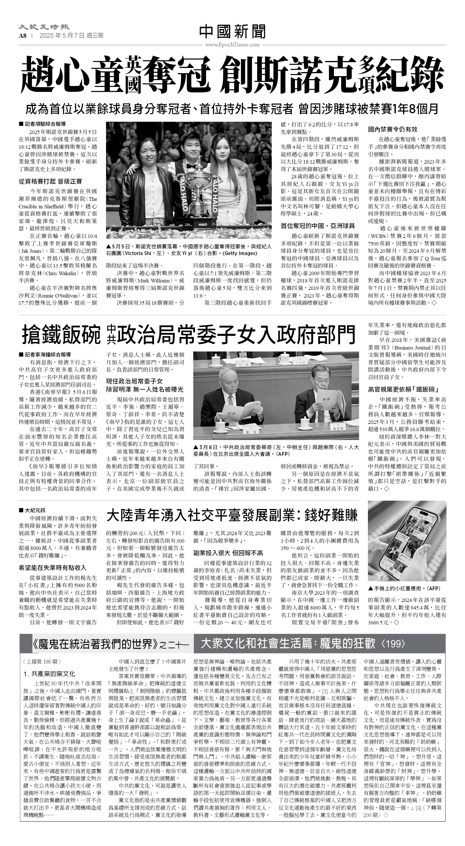 usEast_1550C_A08_BW.jpg