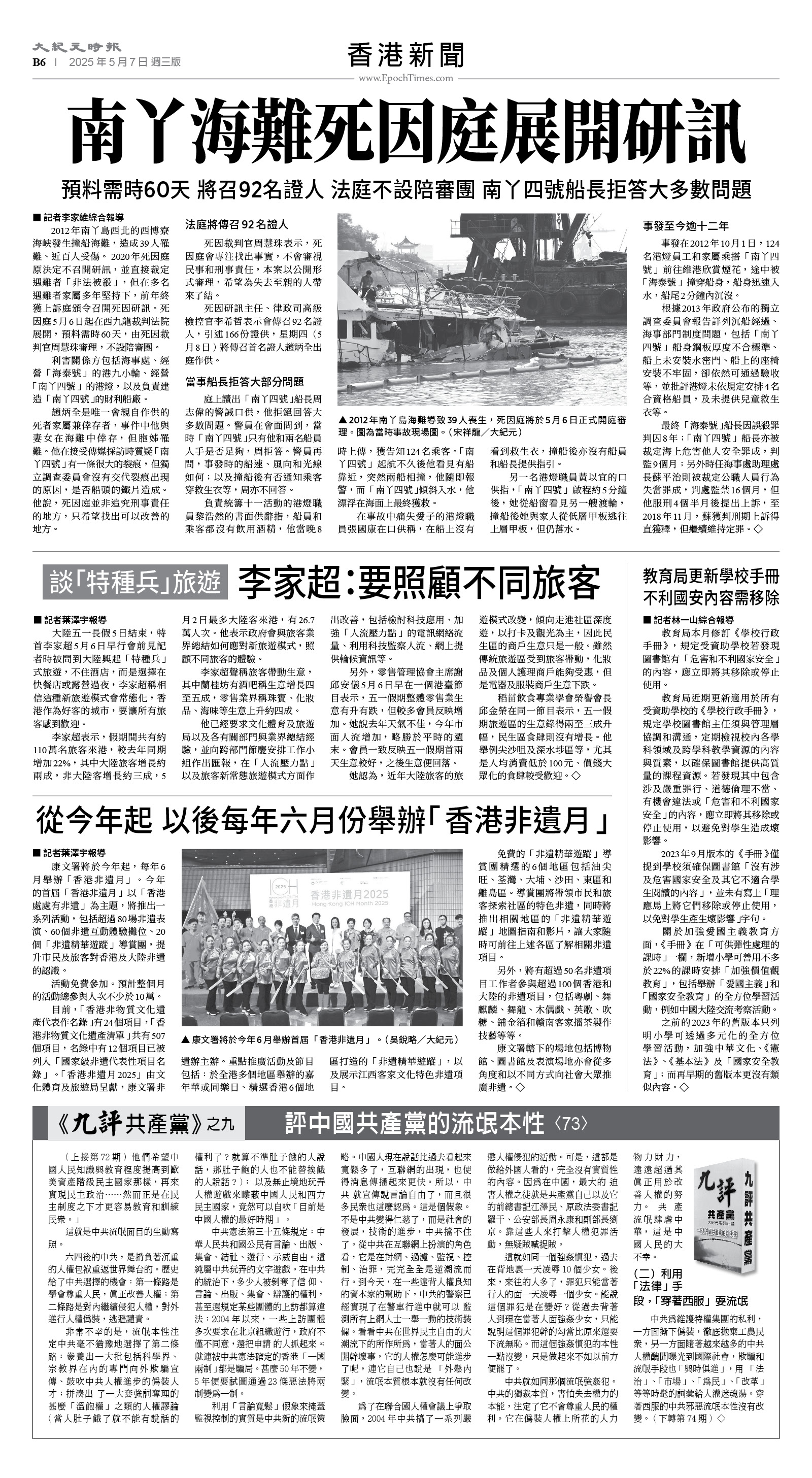 usEast_1550C_B06_BW.jpg
