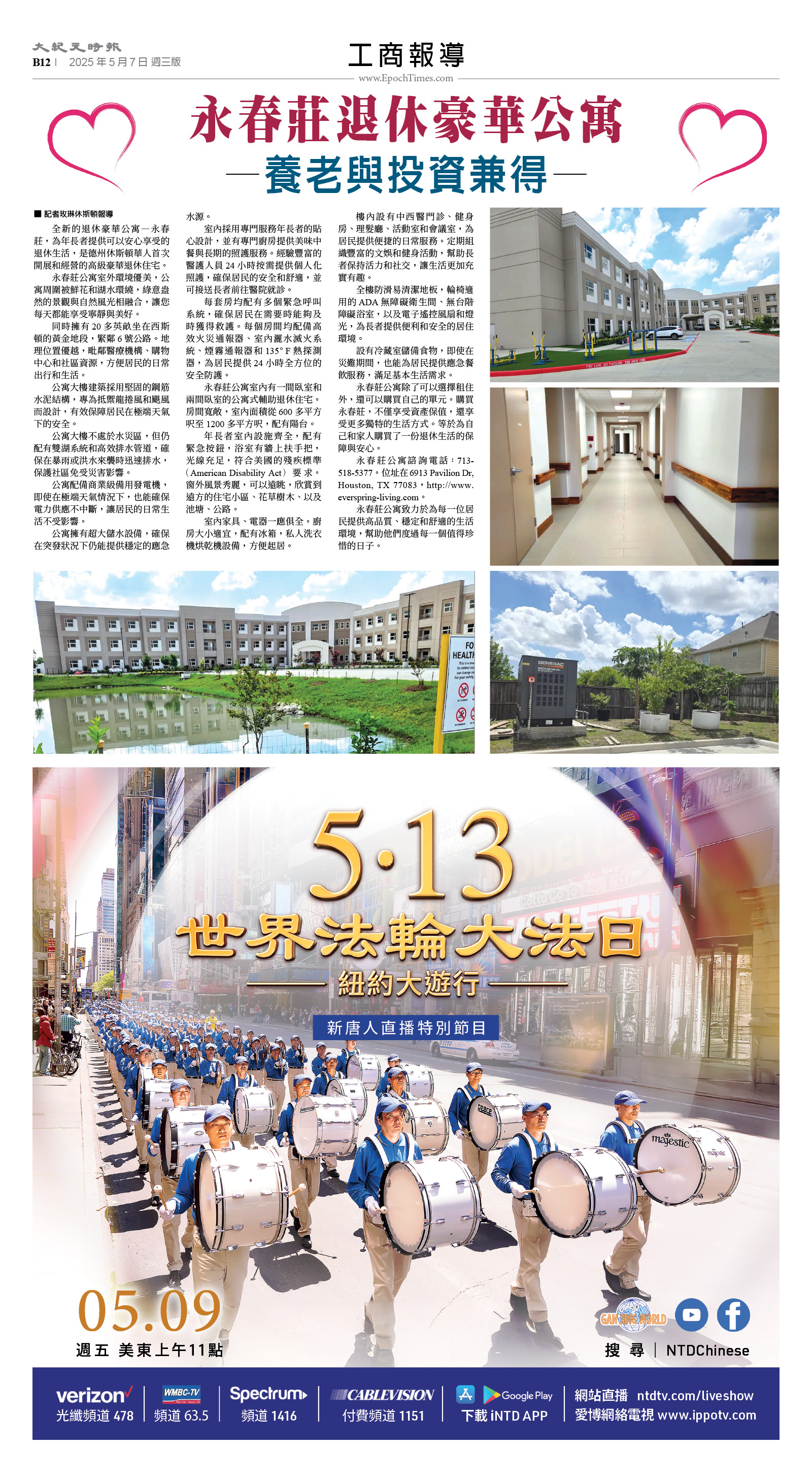 usEast_1550C_B12_CMYK.jpg