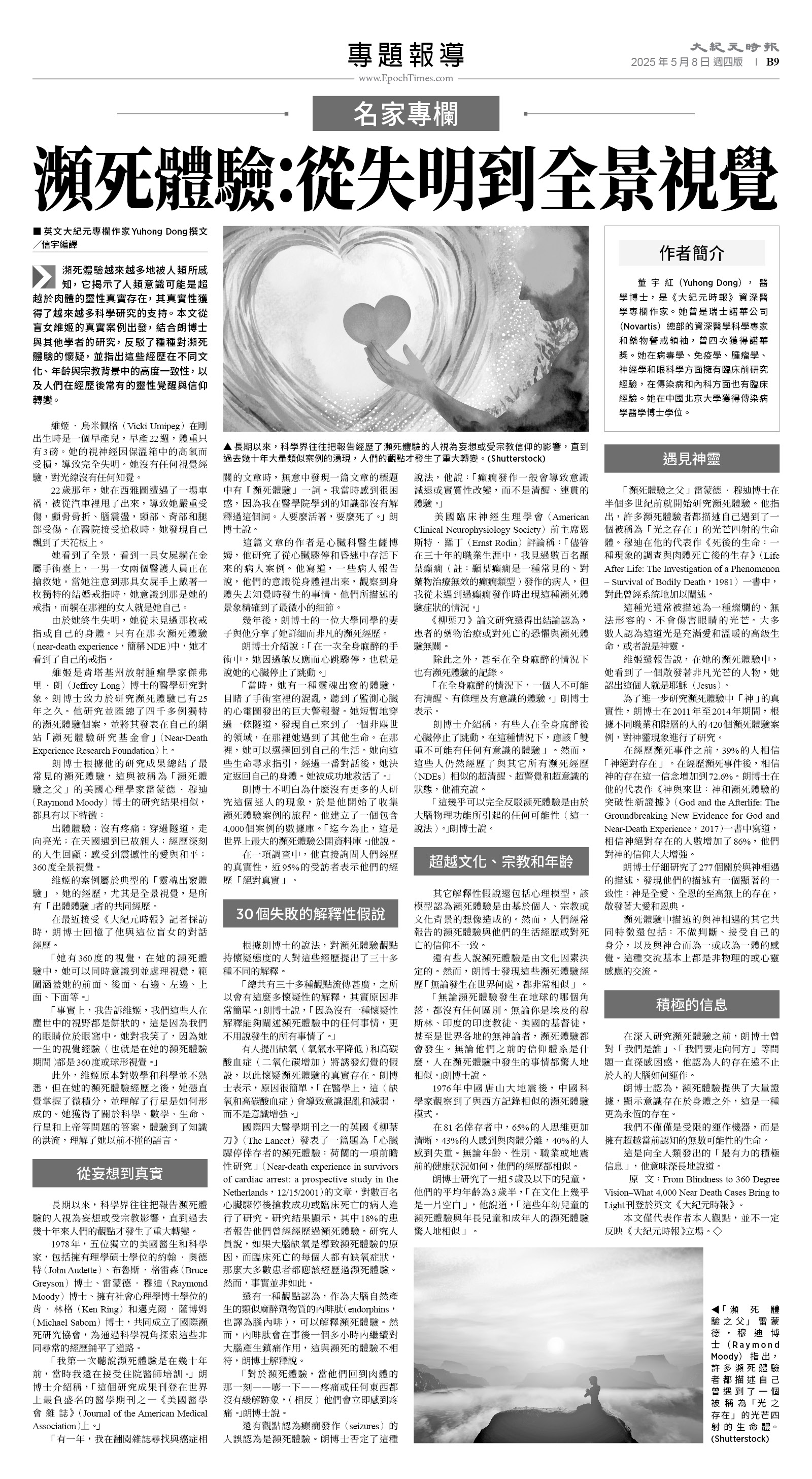 usEast_1550D_B09_BW.jpg
