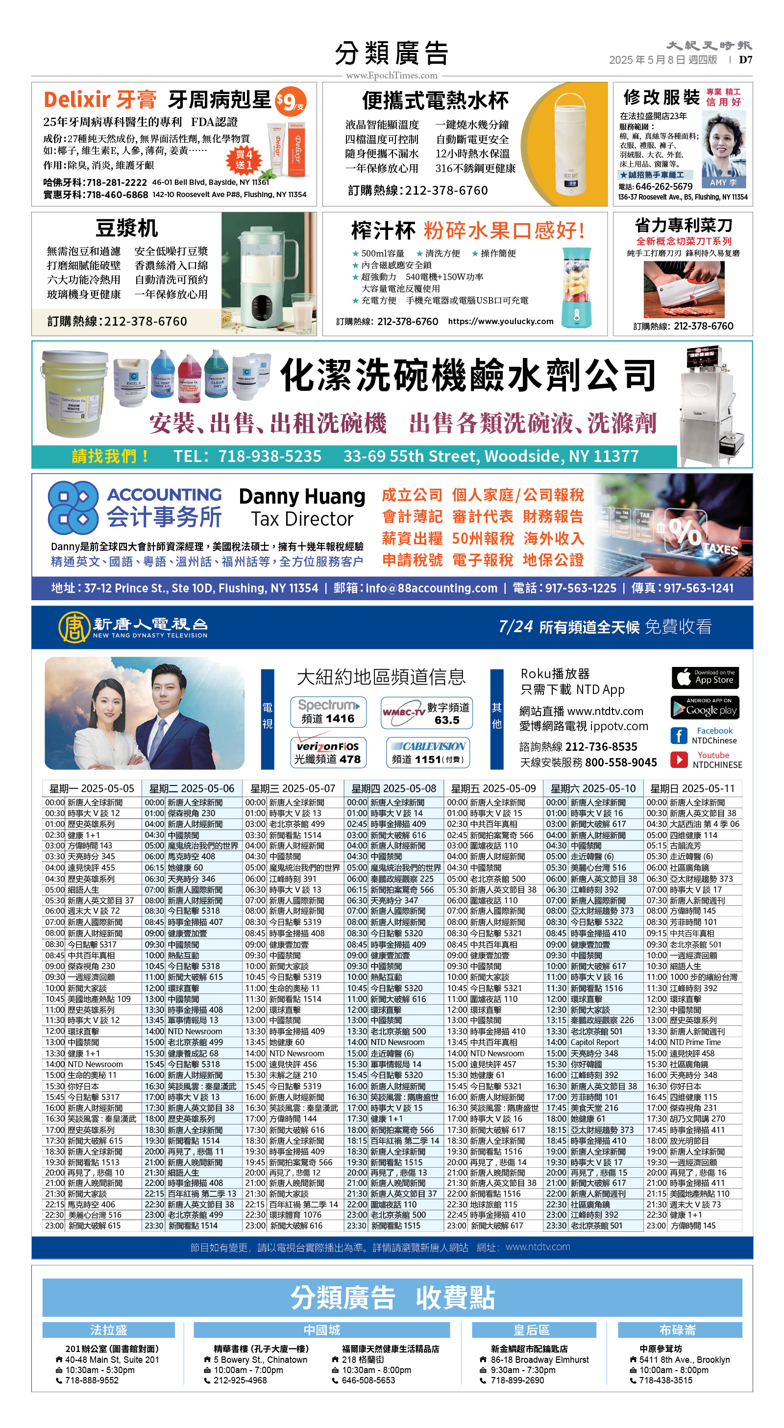 usEast_1550D_D07_CMYK.jpg