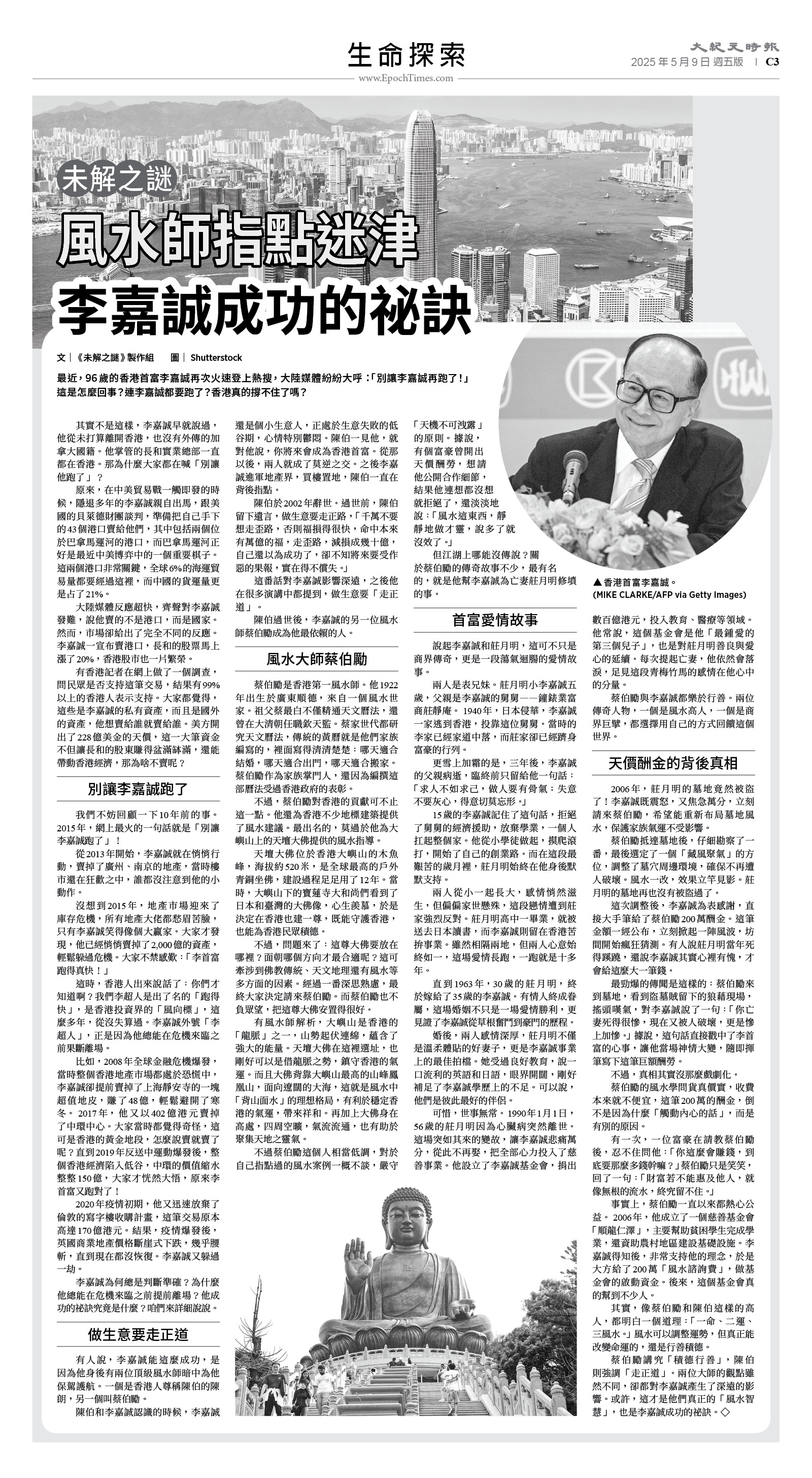usEast_1550E_C03_BW.jpg