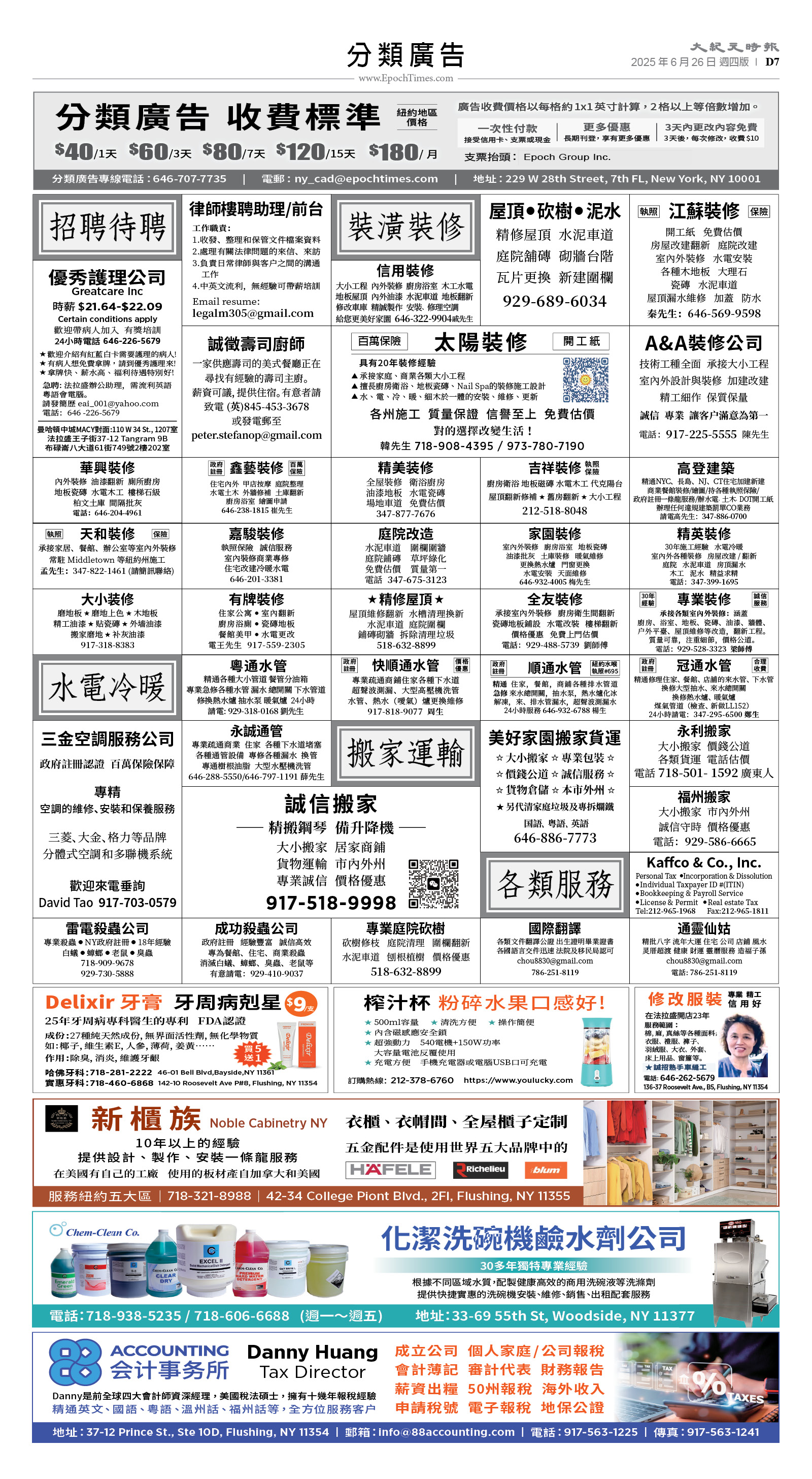usEast_1557D_D07_CMYK.jpg