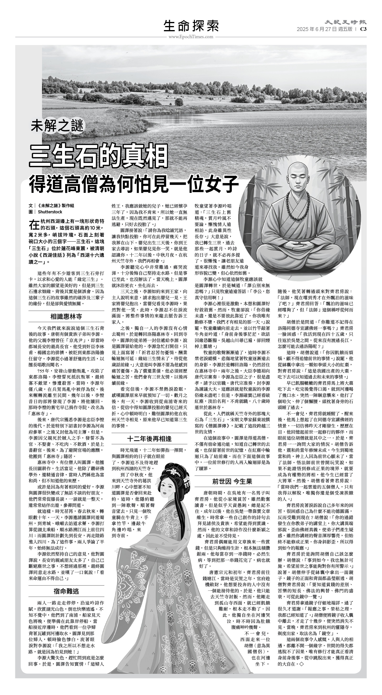 usEast_1557E_C03_BW.jpg