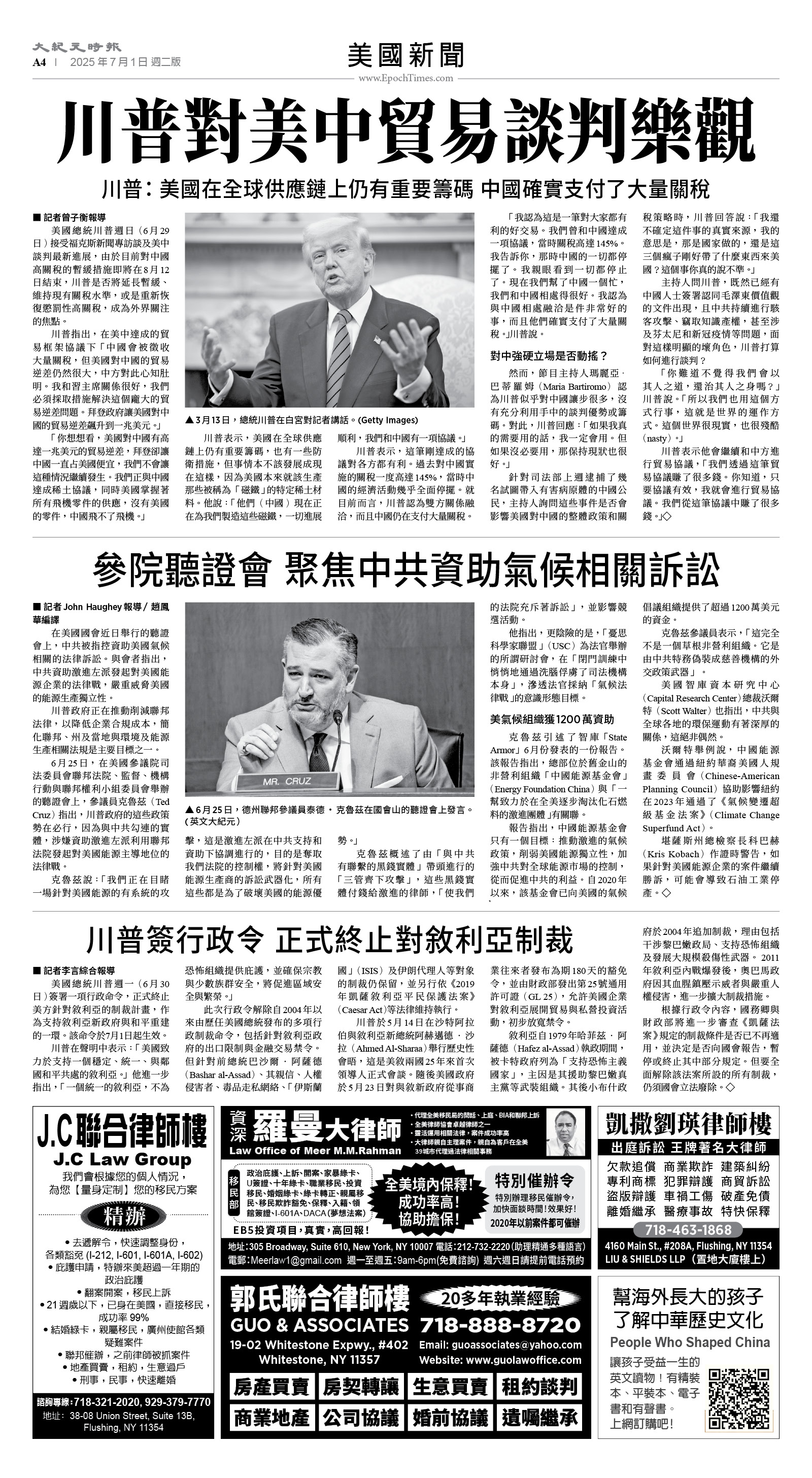 usEast_1558B_A04_BW.jpg