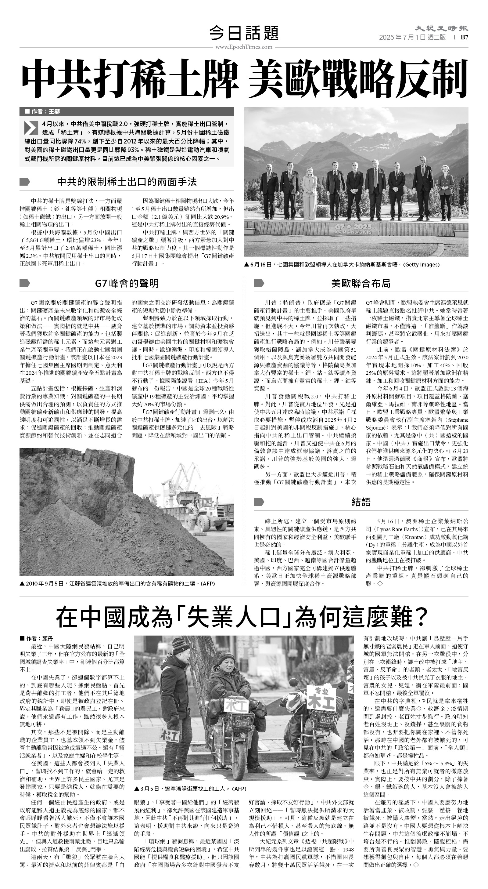 usEast_1558B_B07_BW.jpg