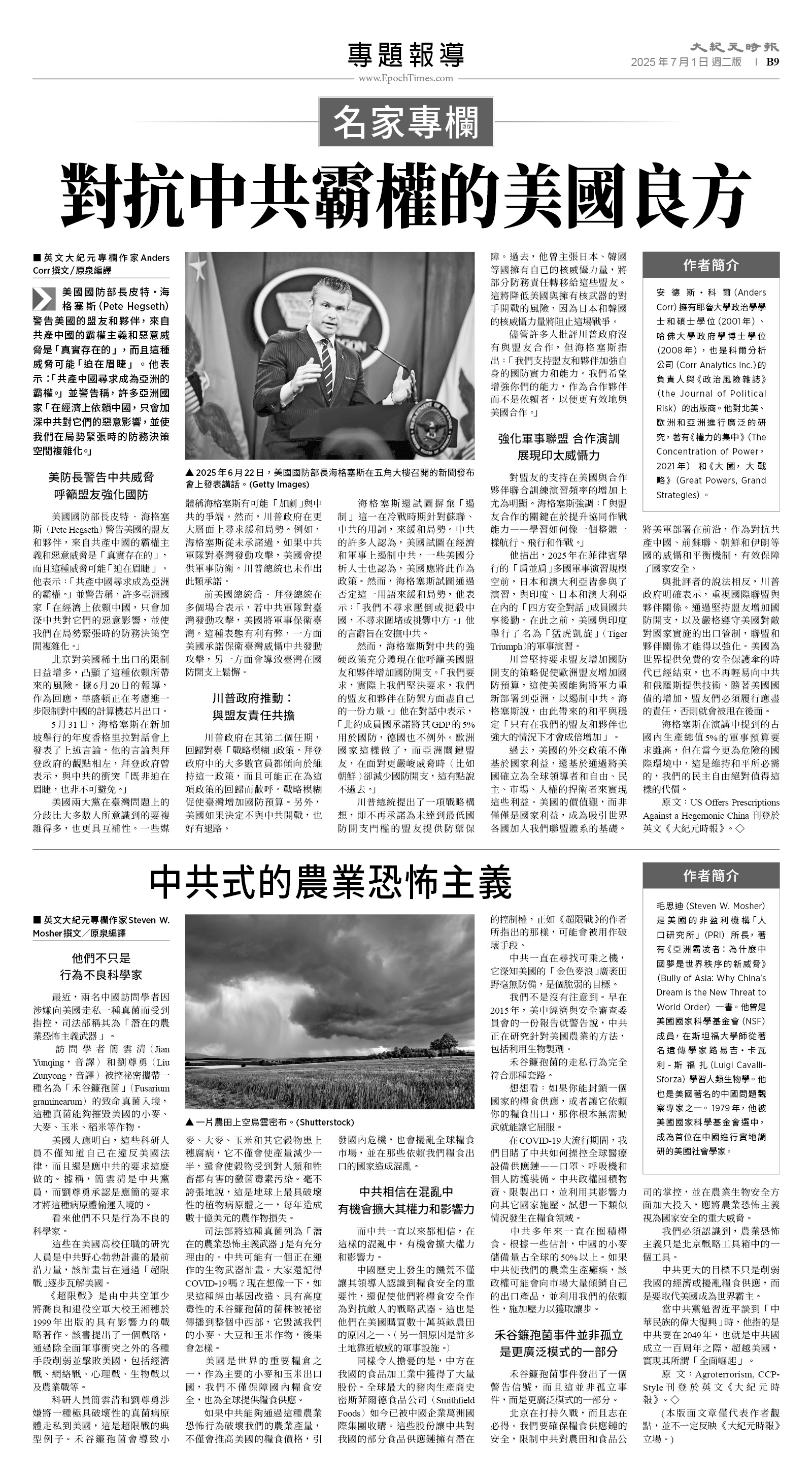 usEast_1558B_B09_BW.jpg