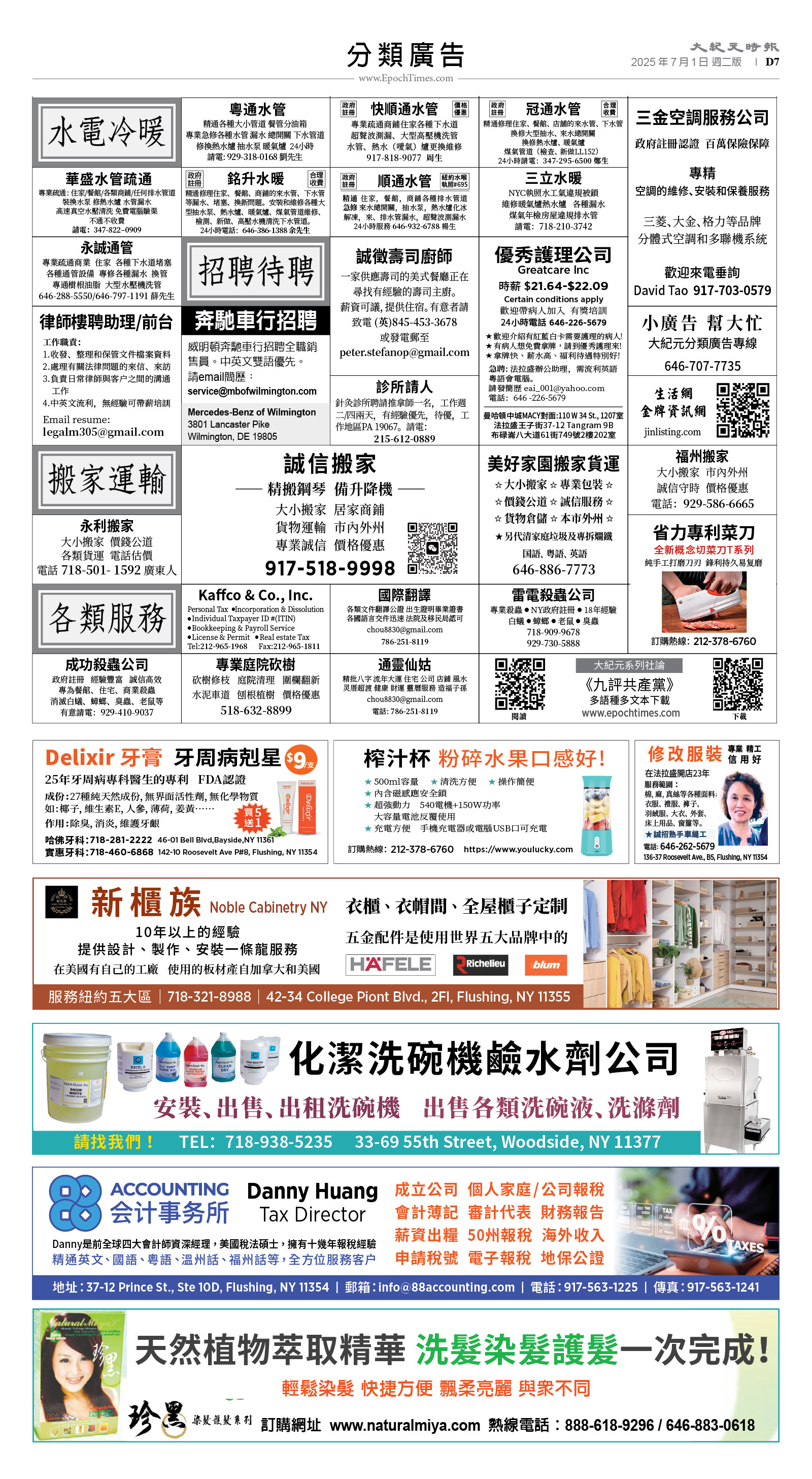 usEast_1558B_D07_CMYK.jpg