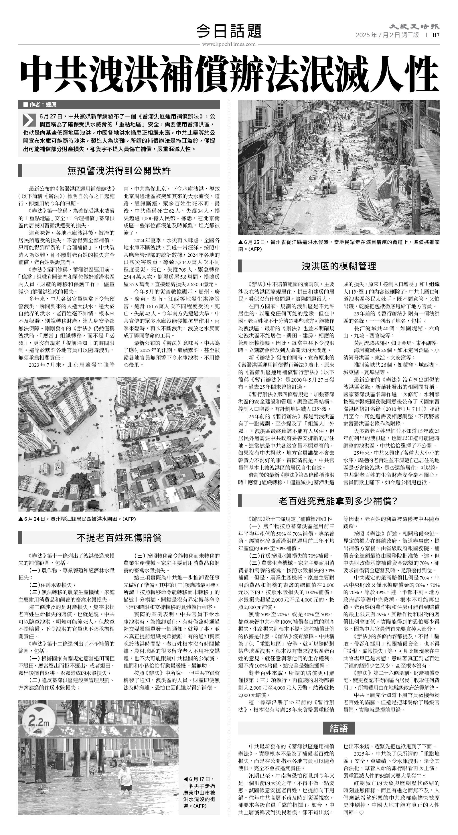 usEast_1558C_B07_BW.jpg