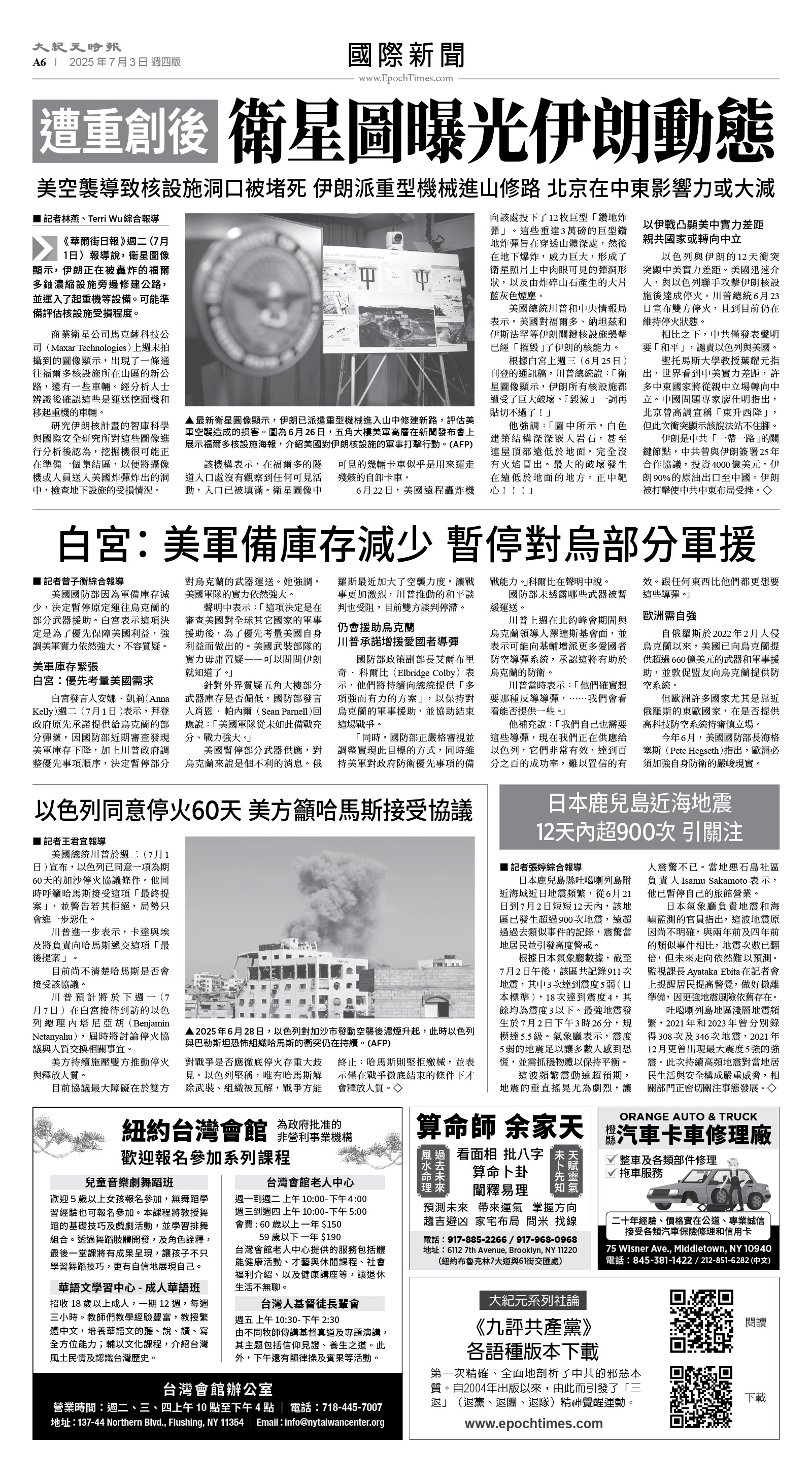 usEast_1558D_A06_BW.jpg