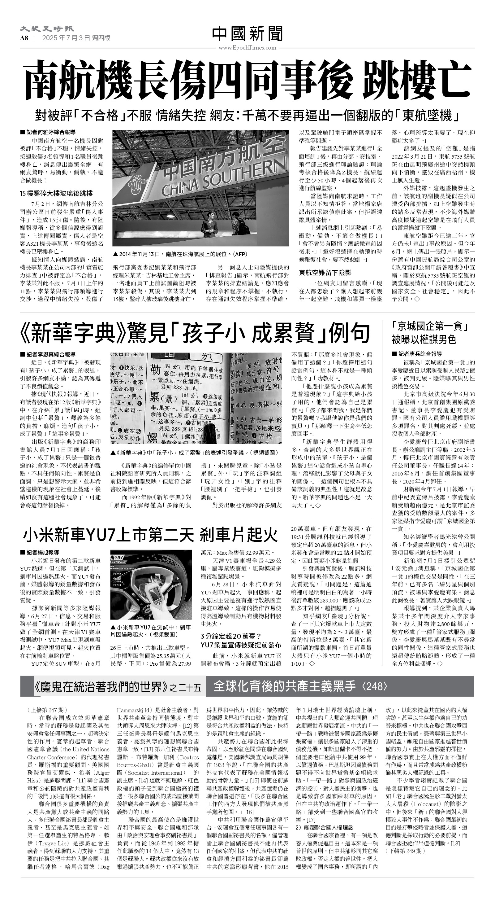 usEast_1558D_A08_BW.jpg