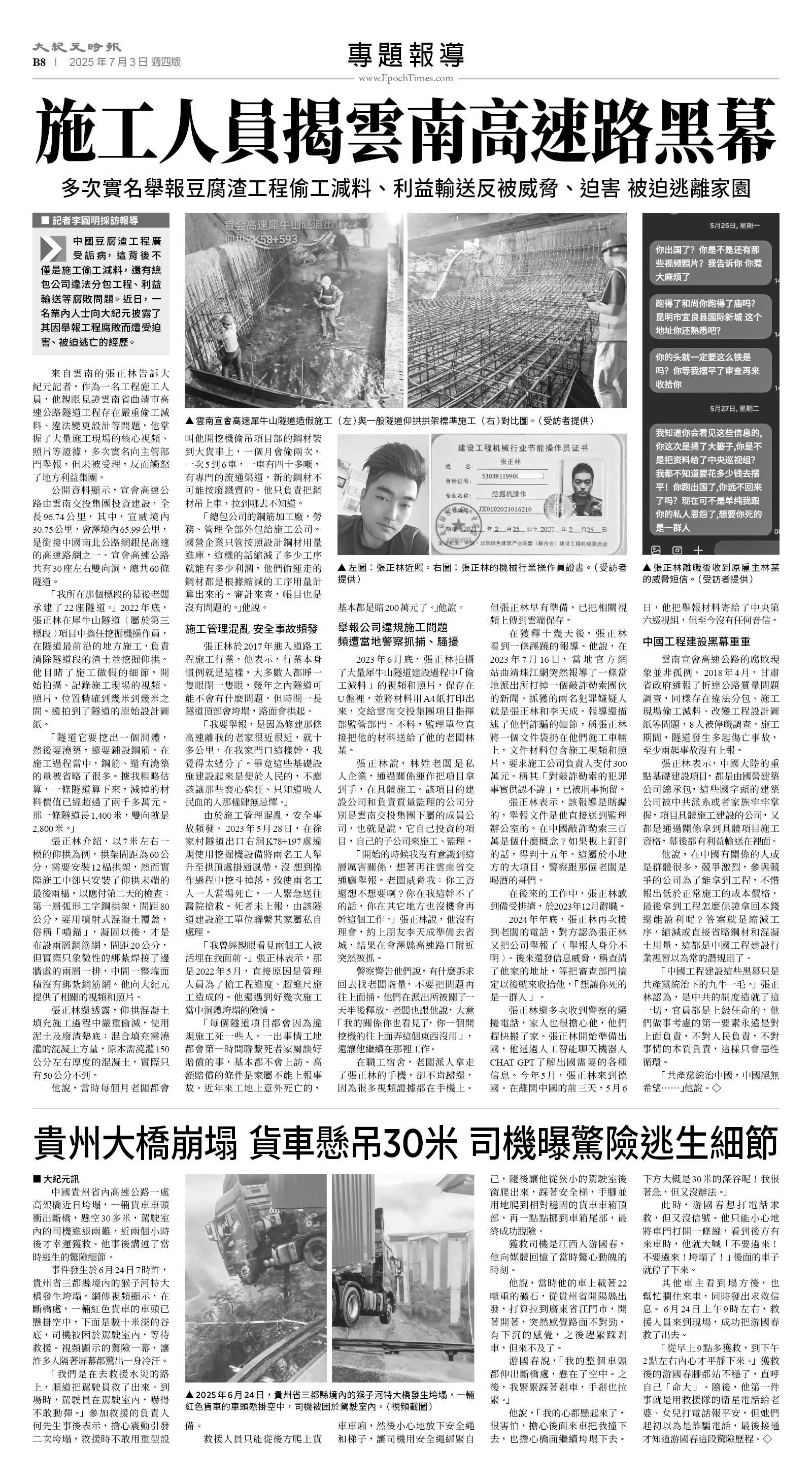 usEast_1558D_B08_BW.jpg