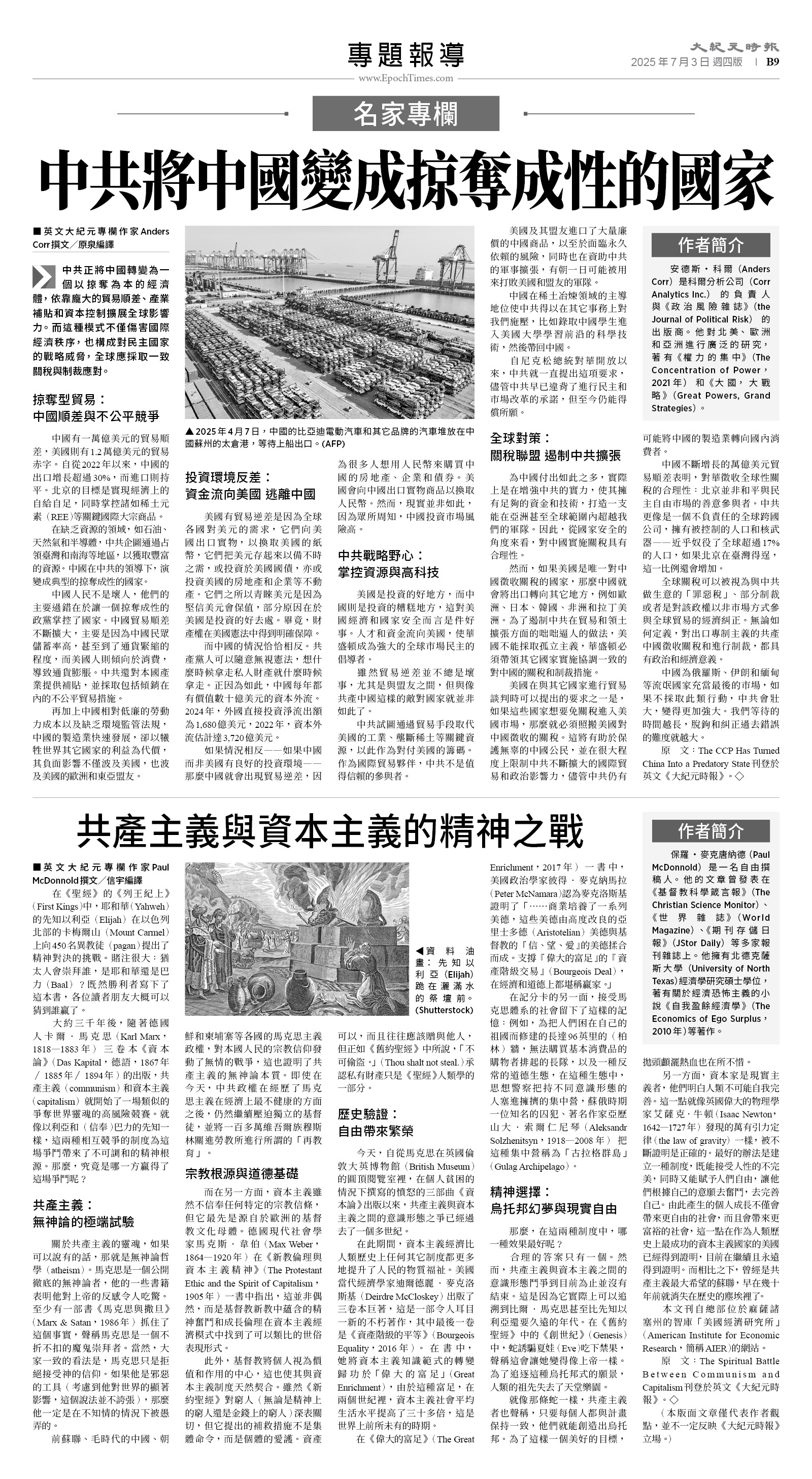 usEast_1558D_B09_BW.jpg