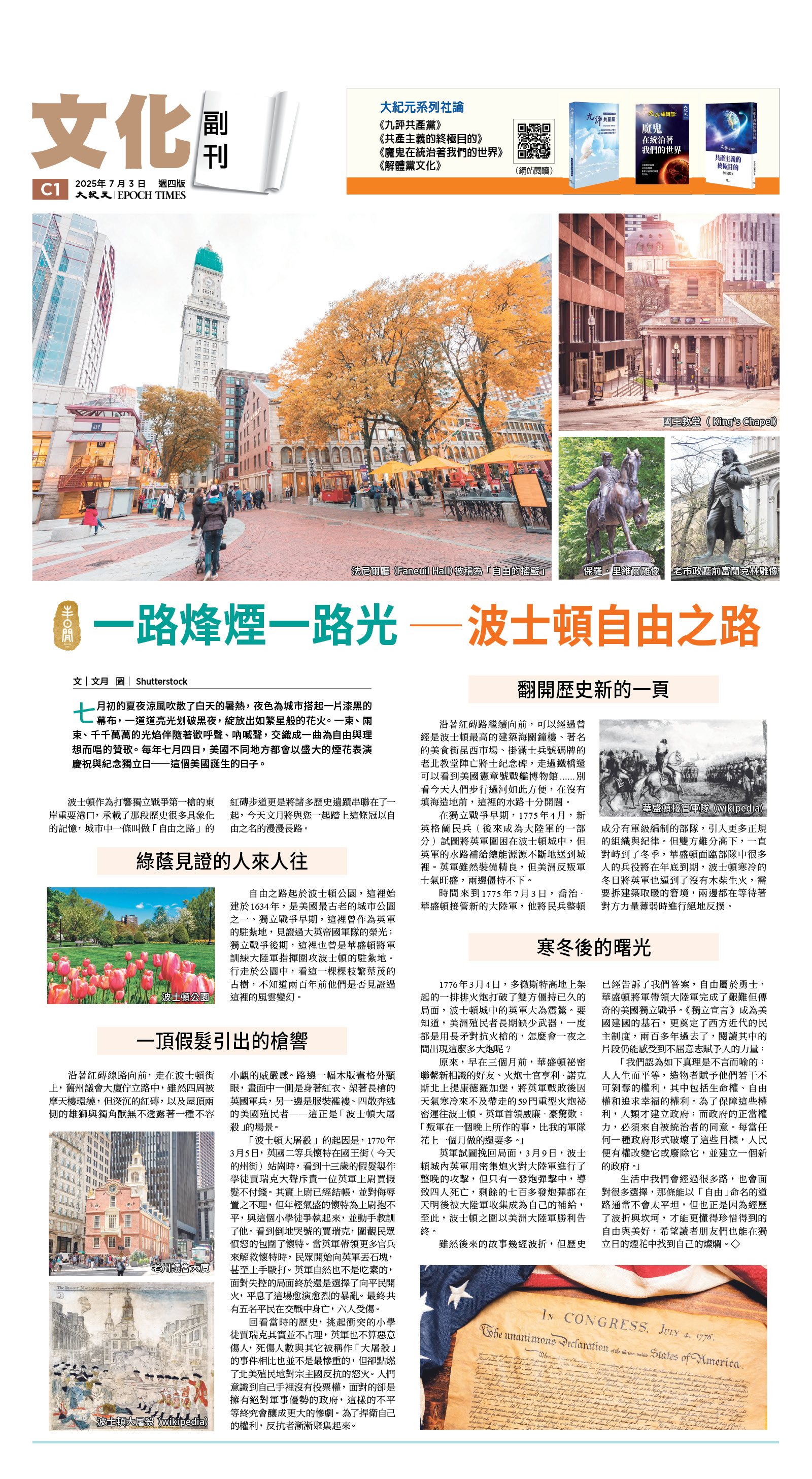 usEast_1558D_C01_CMYK.jpg