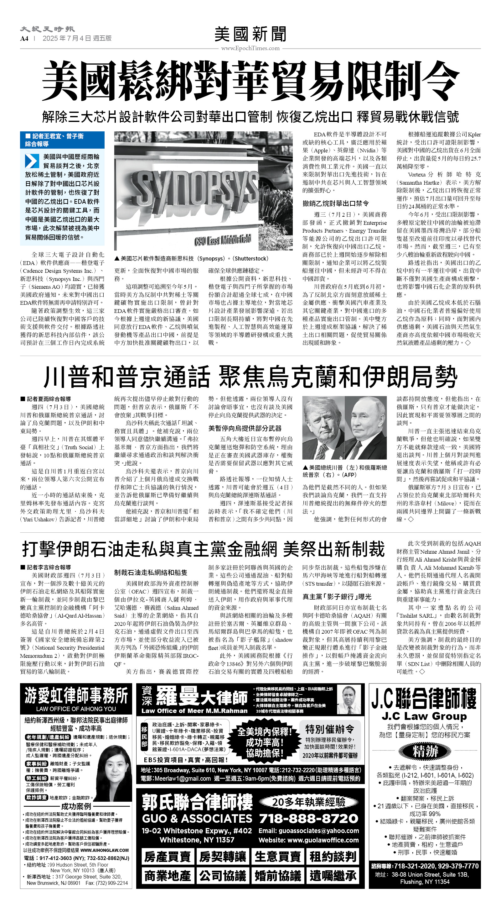 usEast_1558E_A04_BW.jpg