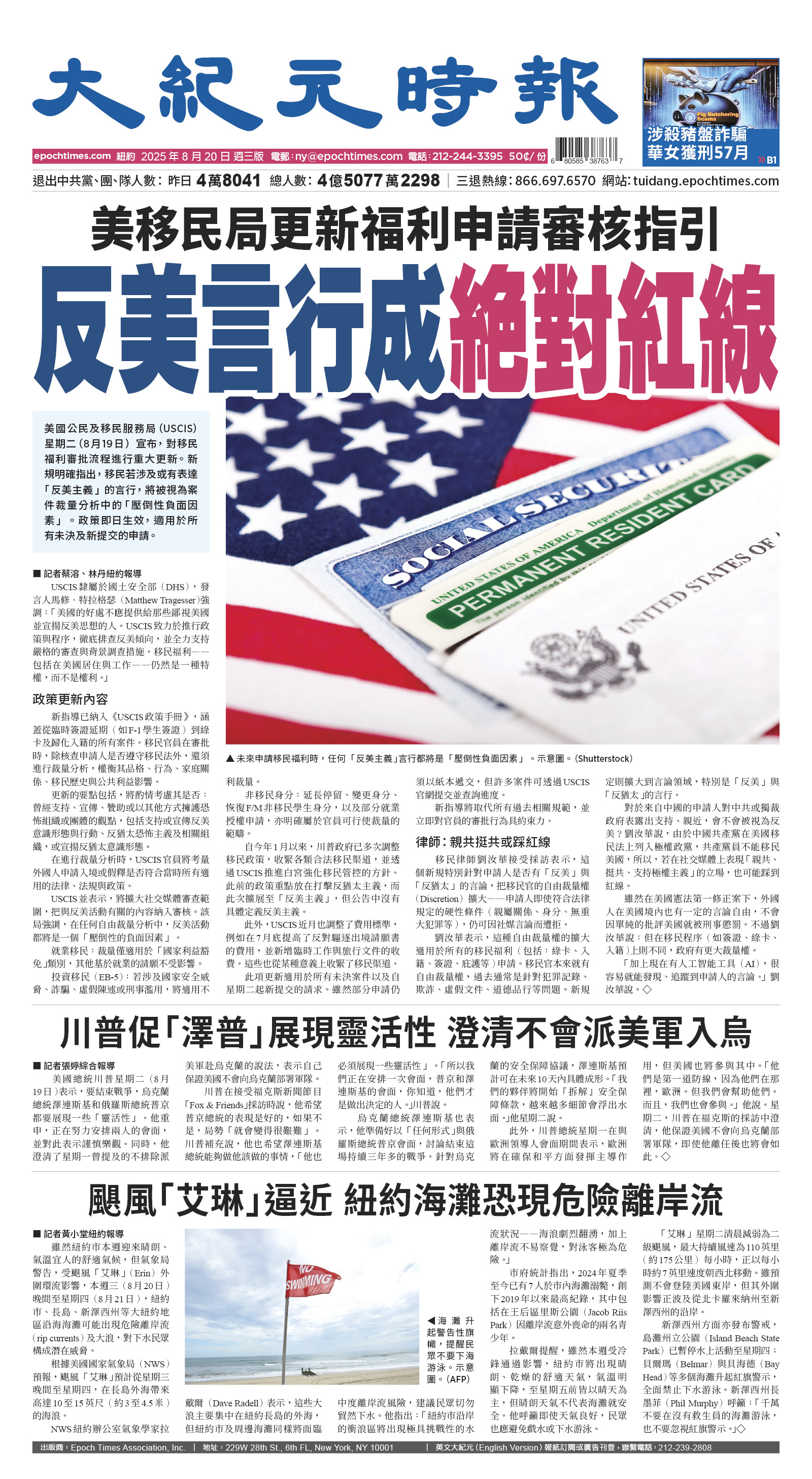 usEast_1565C_A01_CMYK.jpg