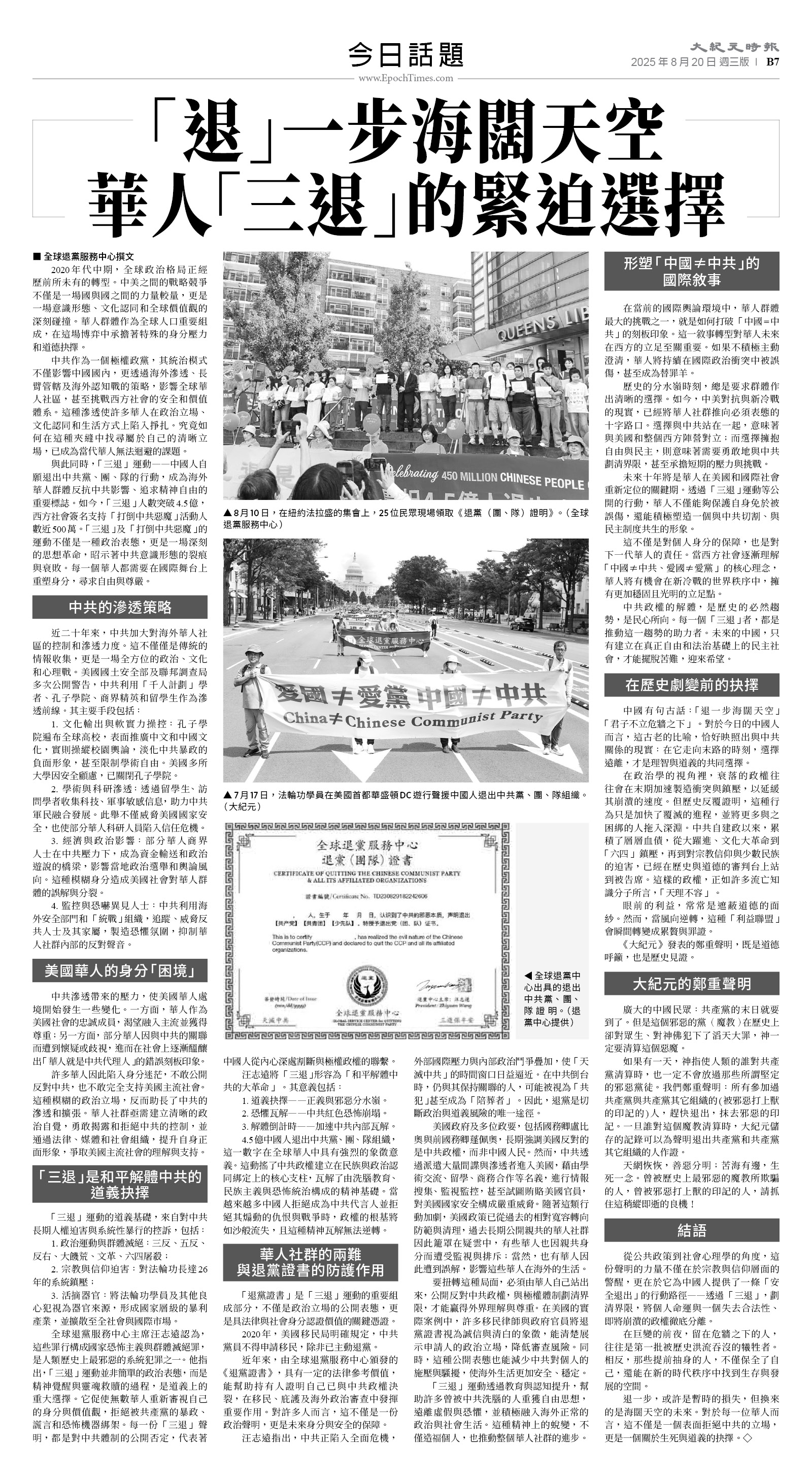 usEast_1565C_B07_BW.jpg