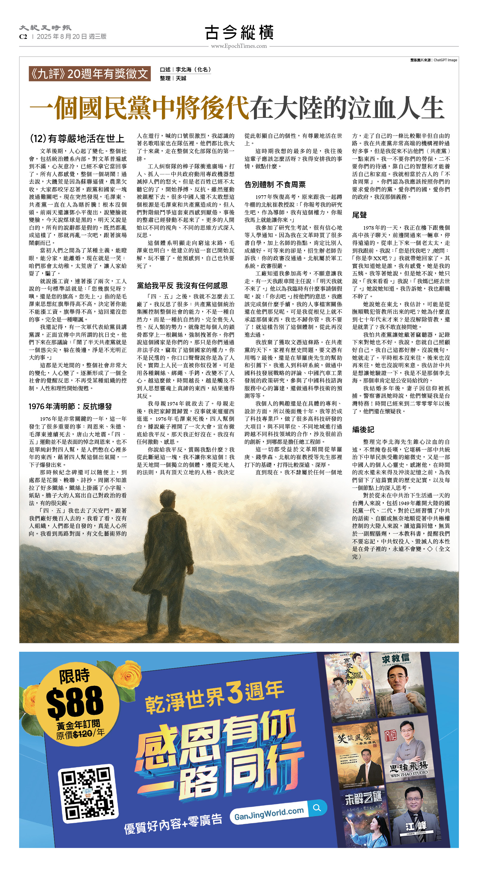 usEast_1565C_C02_CMYK.jpg
