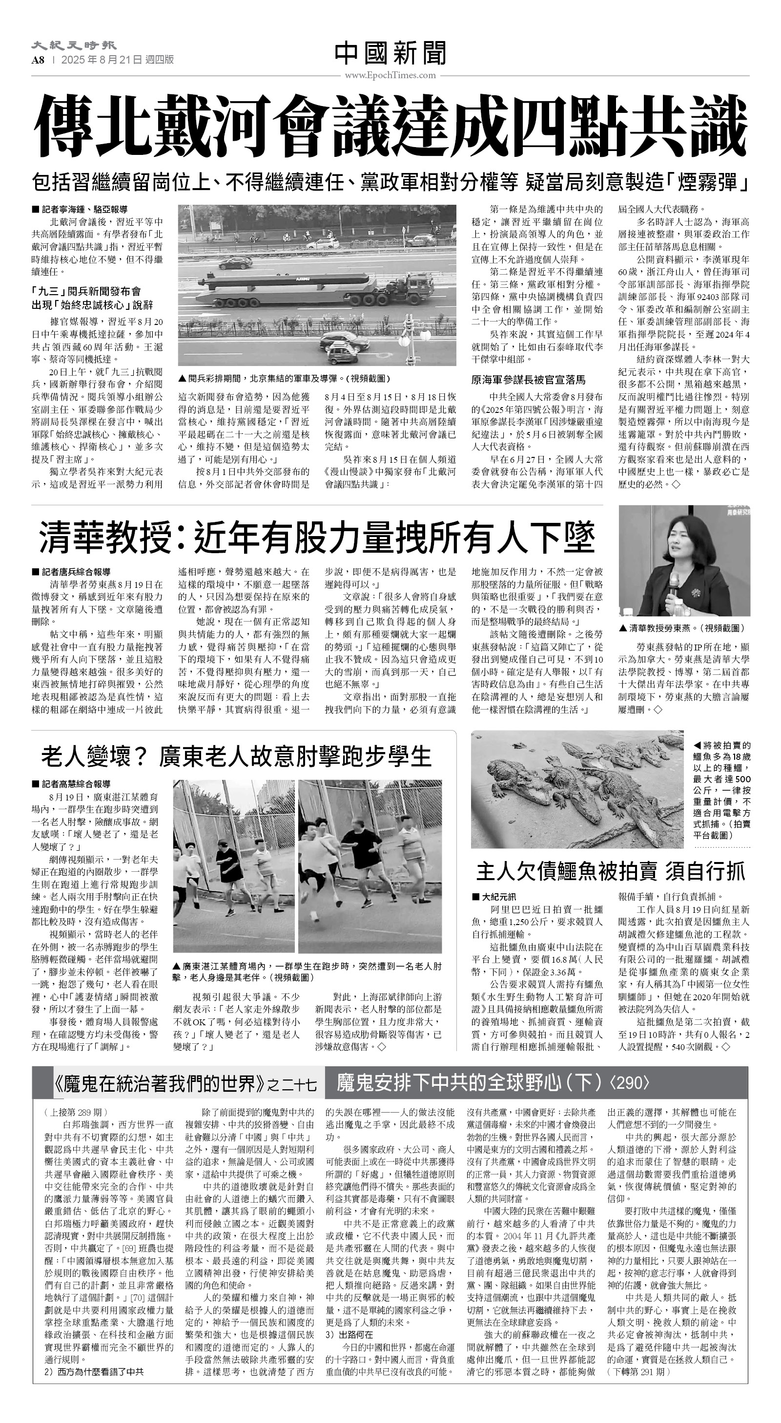 usEast_1565D_A08_BW.jpg