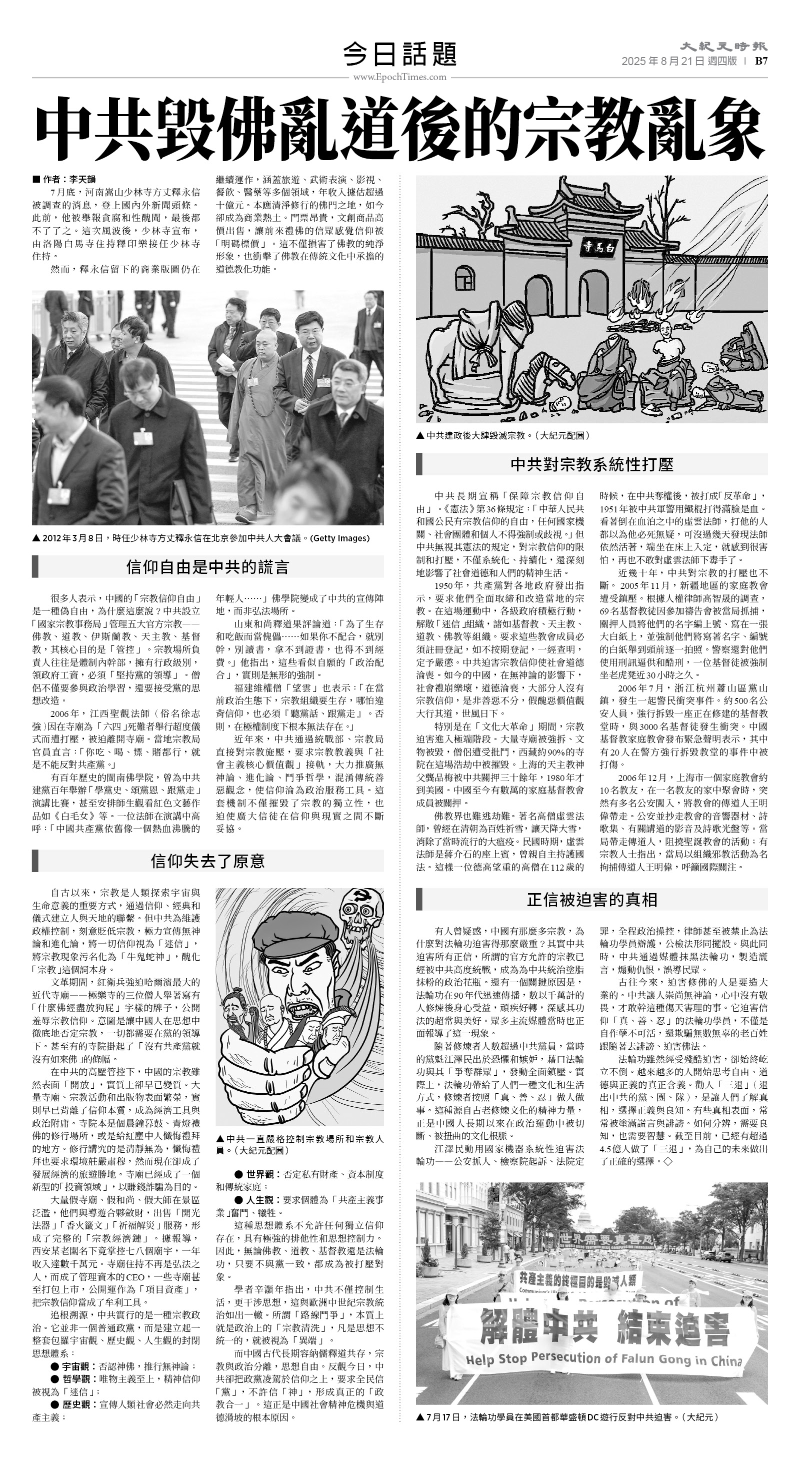 usEast_1565D_B07_BW.jpg