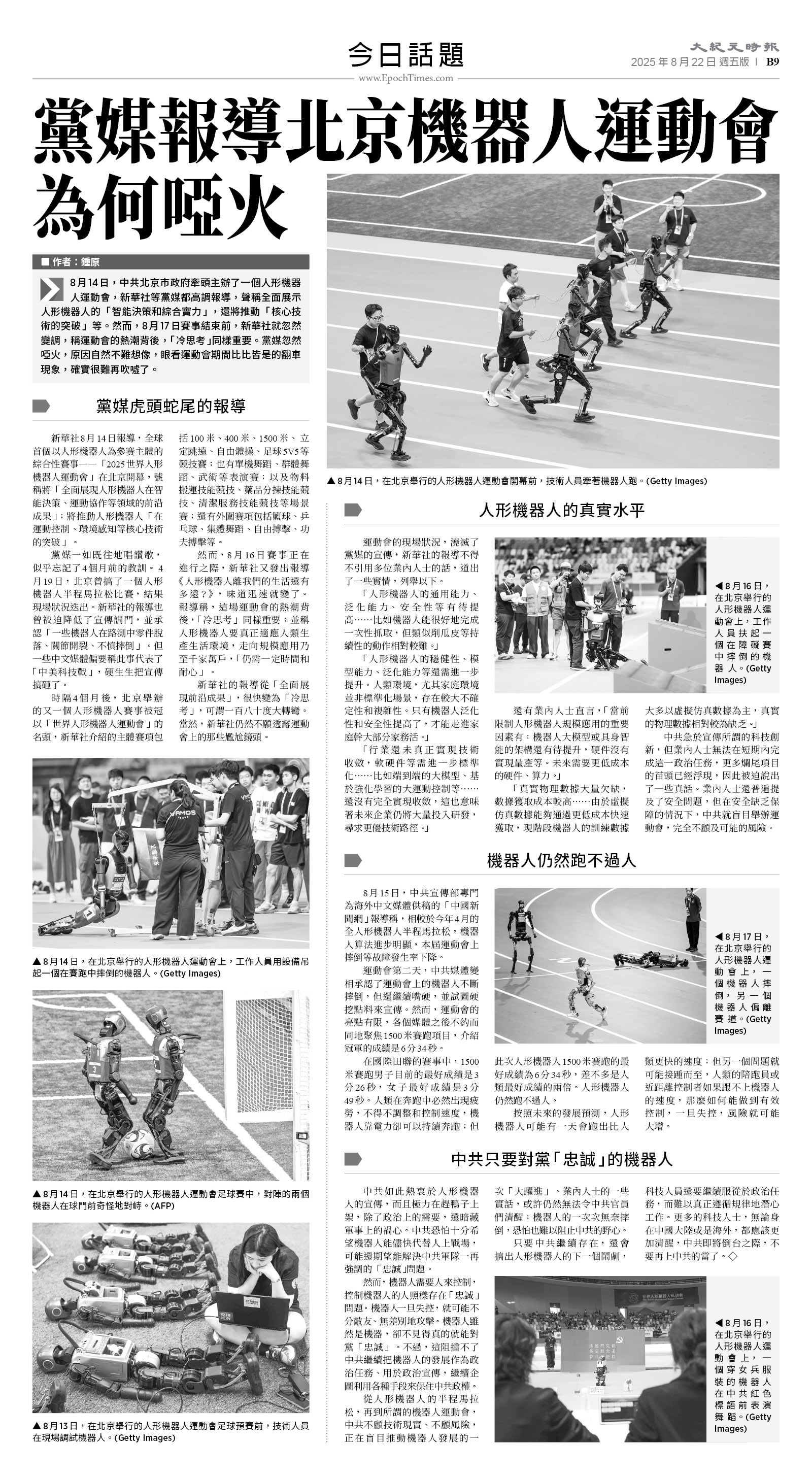 usEast_1565E_B09_BW.jpg