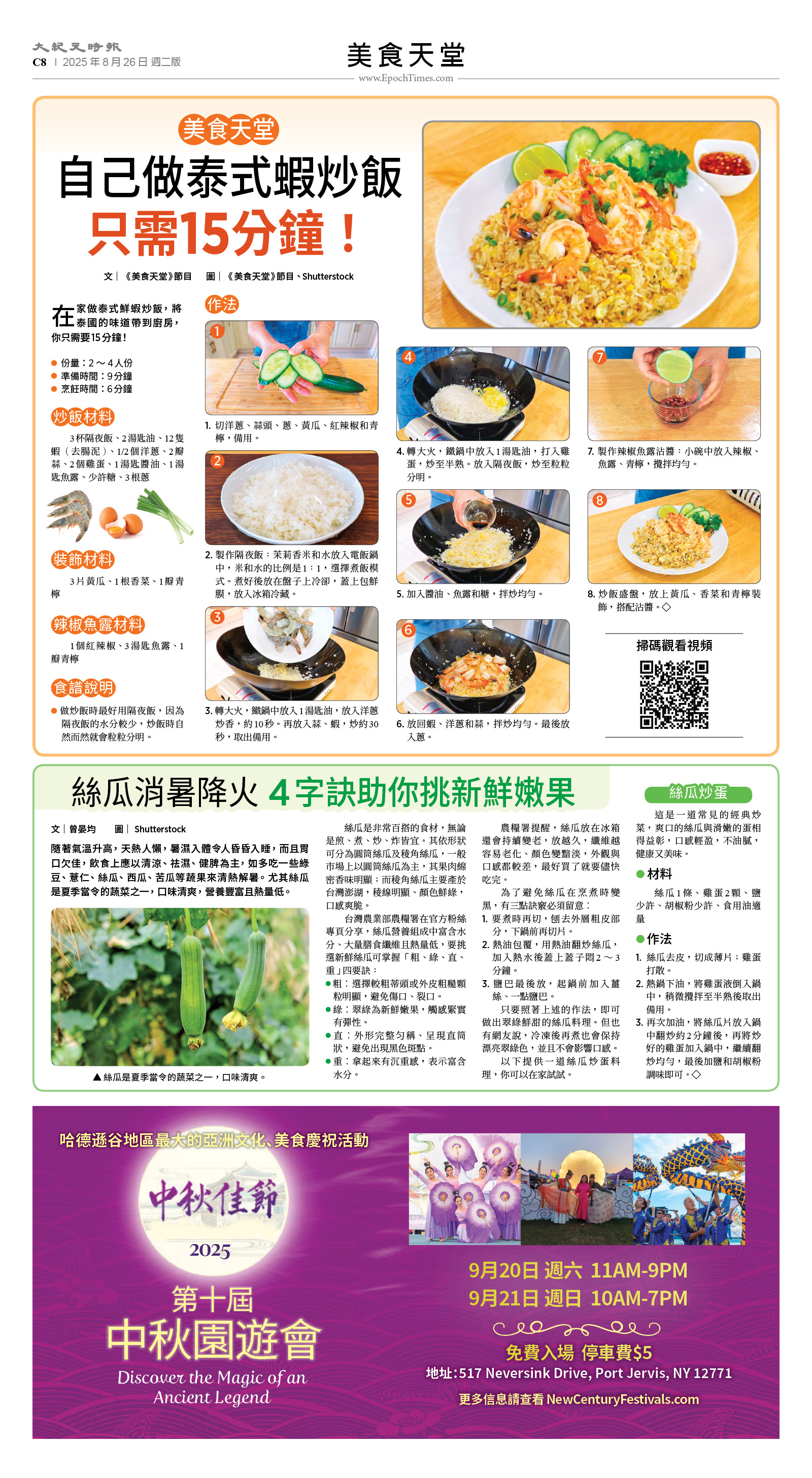 usEast_1566B_C08_CMYK.jpg