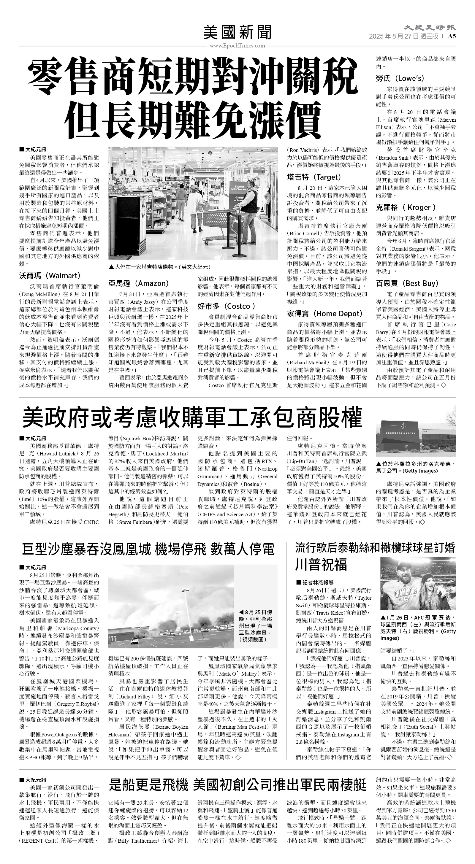 usEast_1566C_A05_BW.jpg