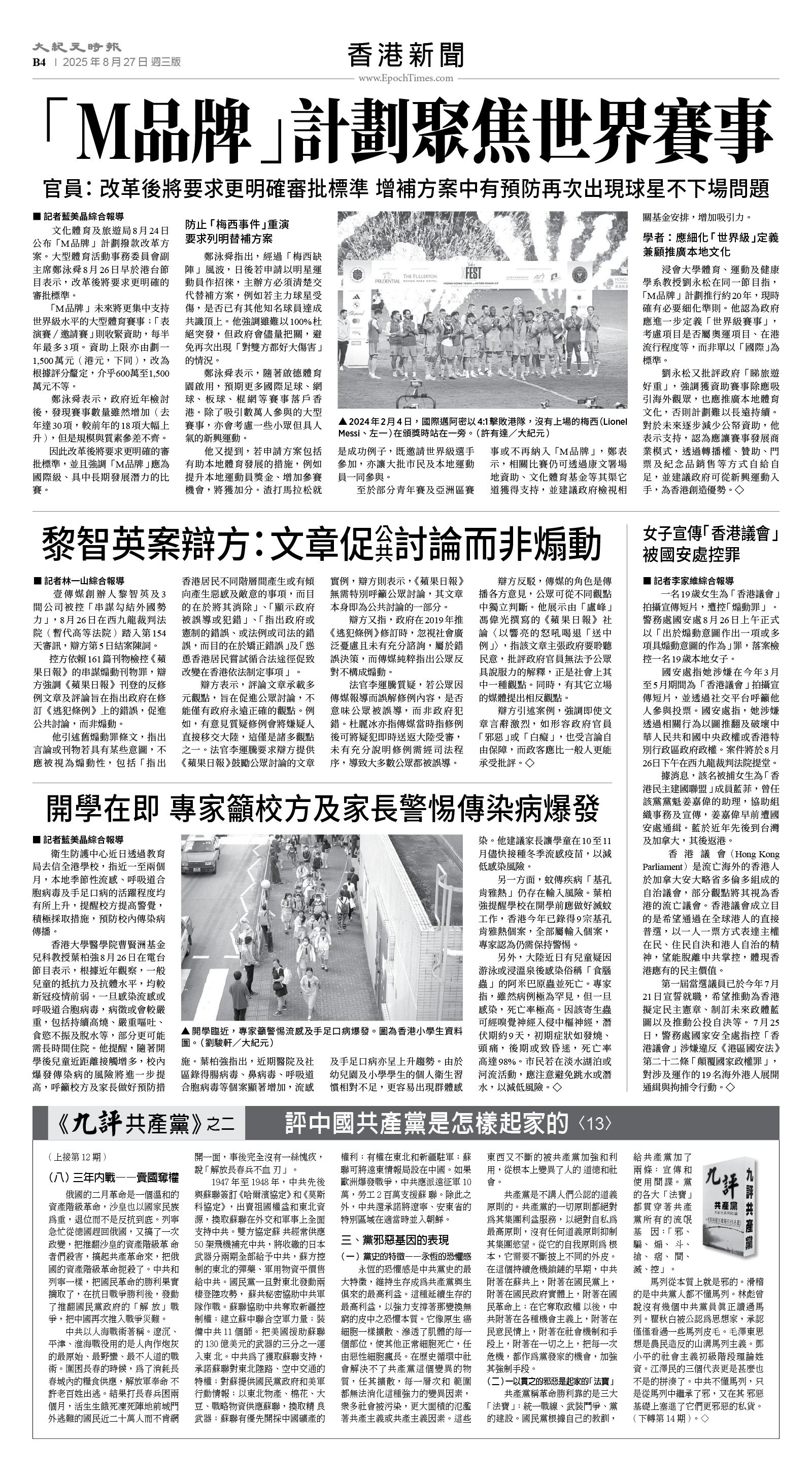 usEast_1566C_B04_BW.jpg