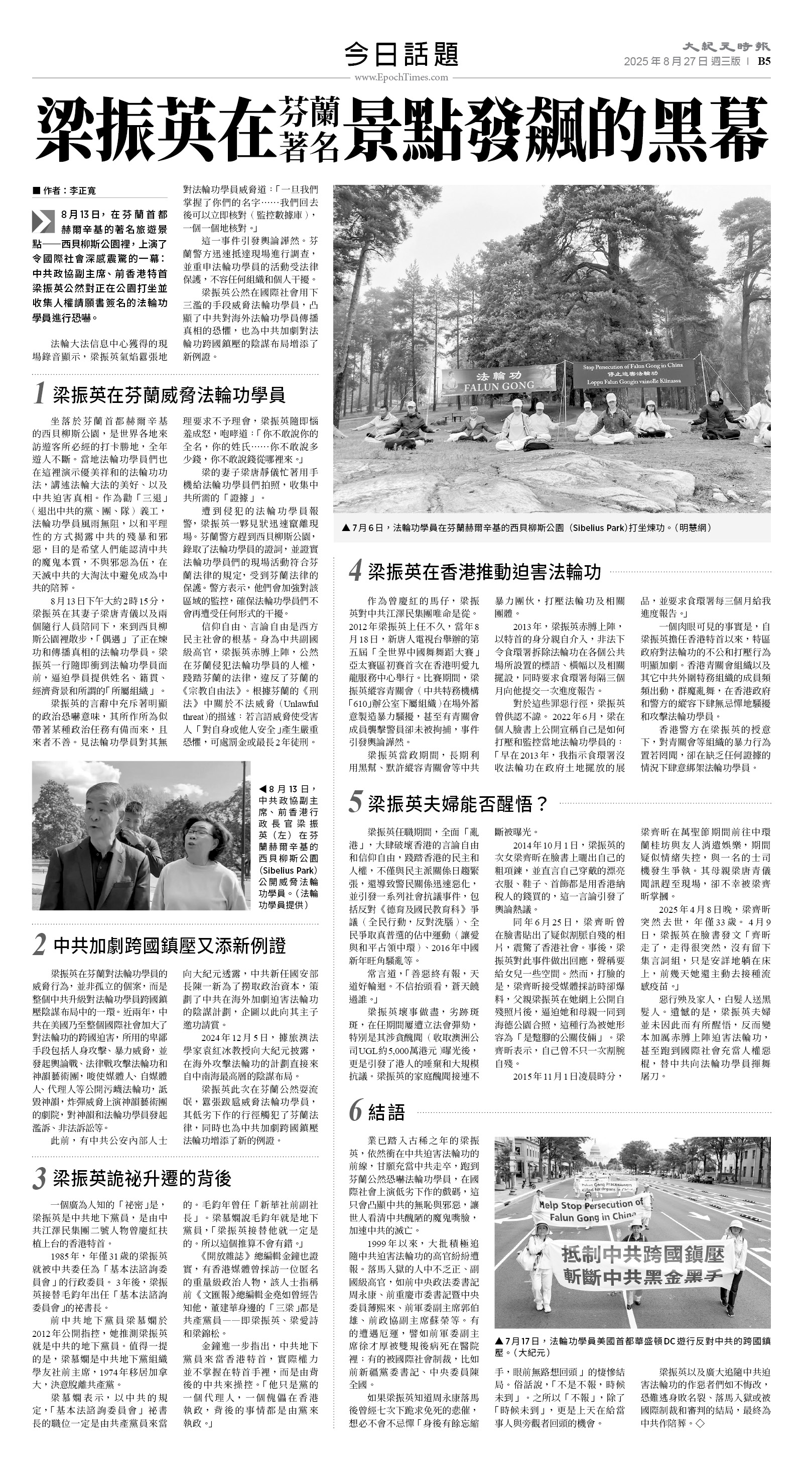 usEast_1566C_B05_BW.jpg
