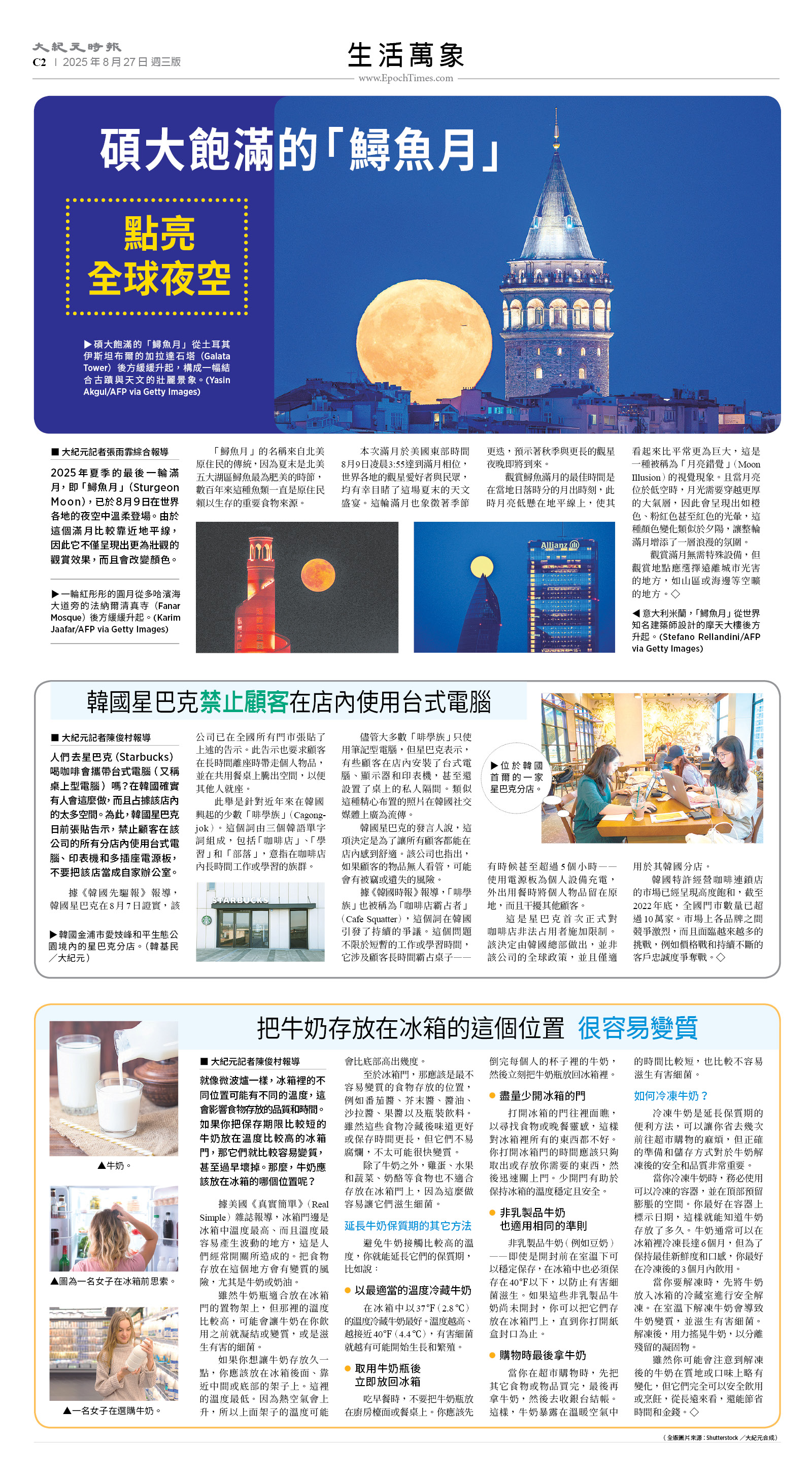 usEast_1566C_C02_CMYK.jpg
